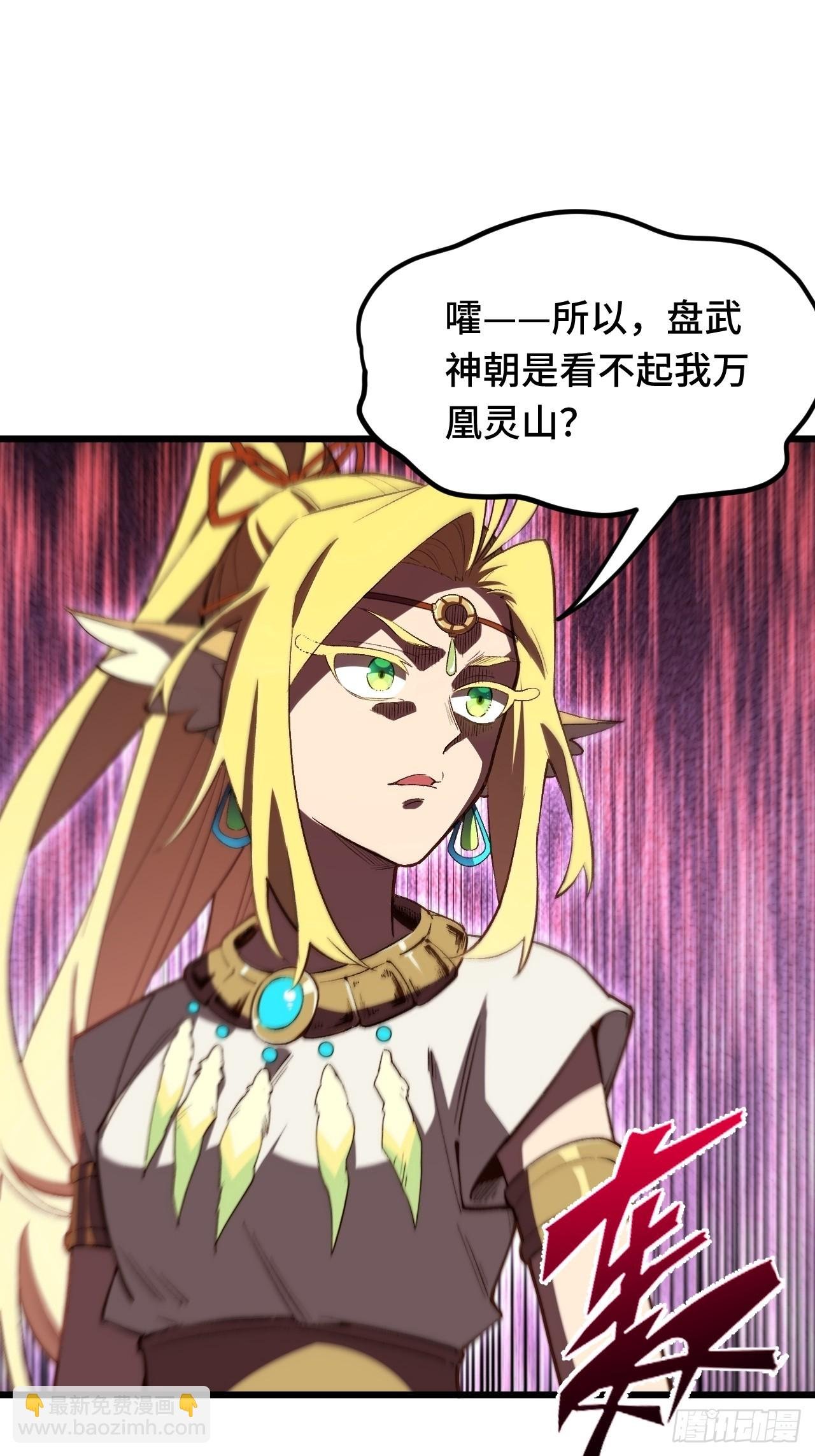 103.护道人出手,杀无赦