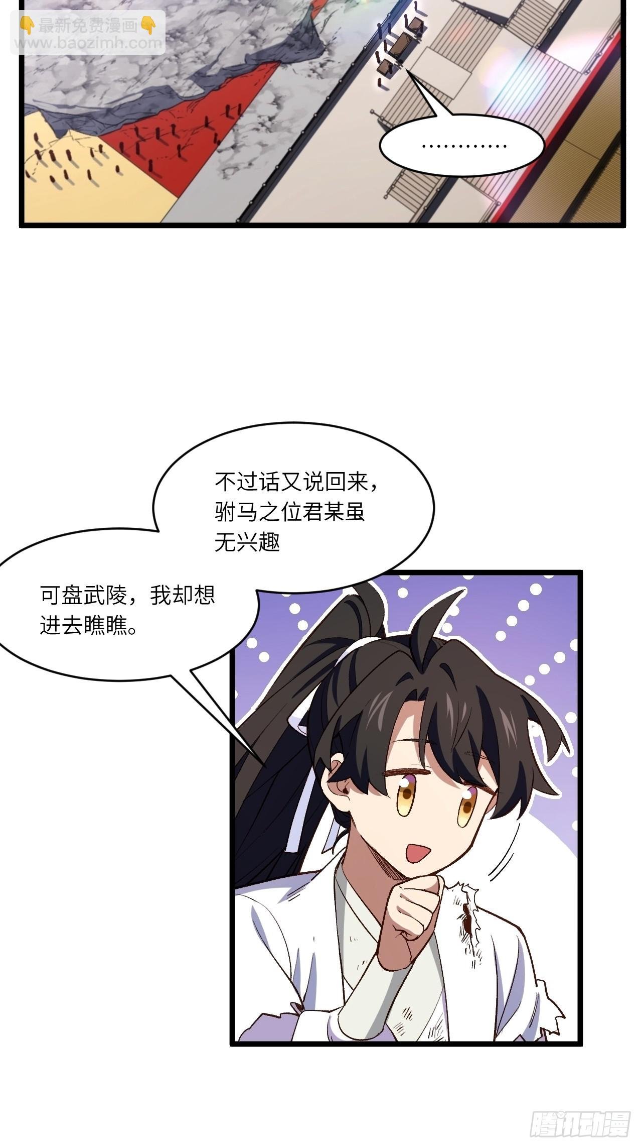 103.护道人出手,杀无赦