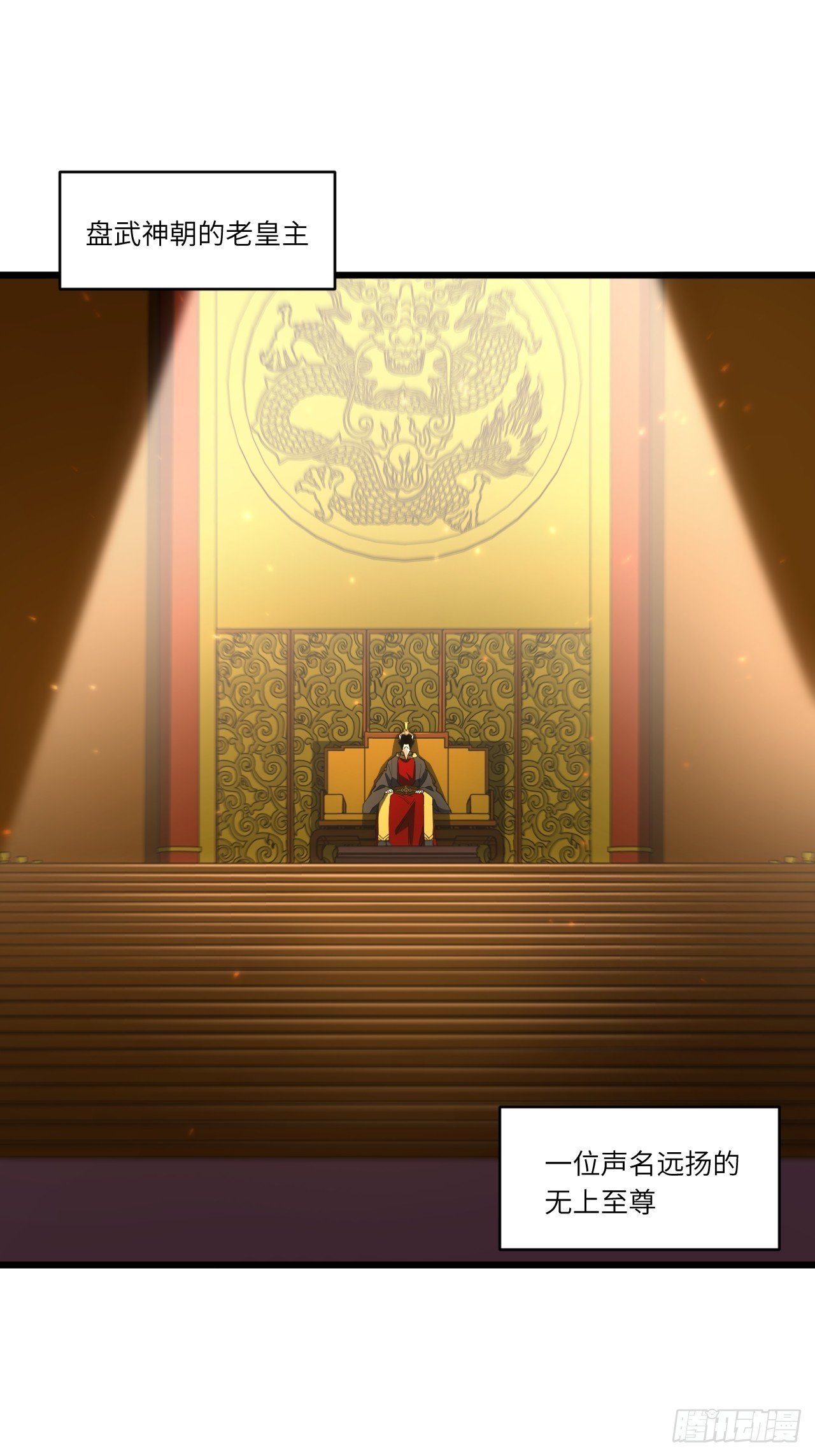 105.初入盘武陵