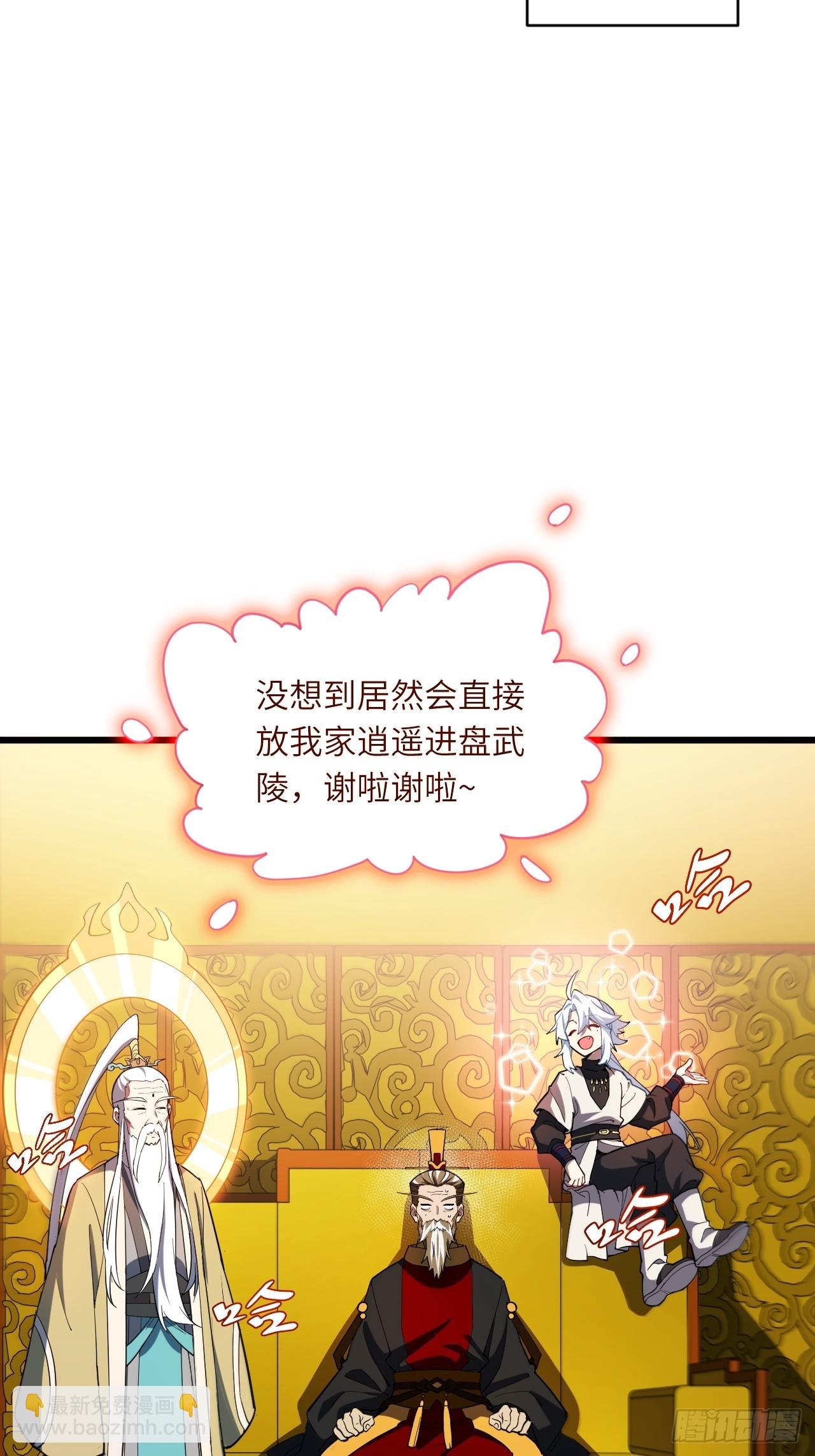 105.初入盘武陵