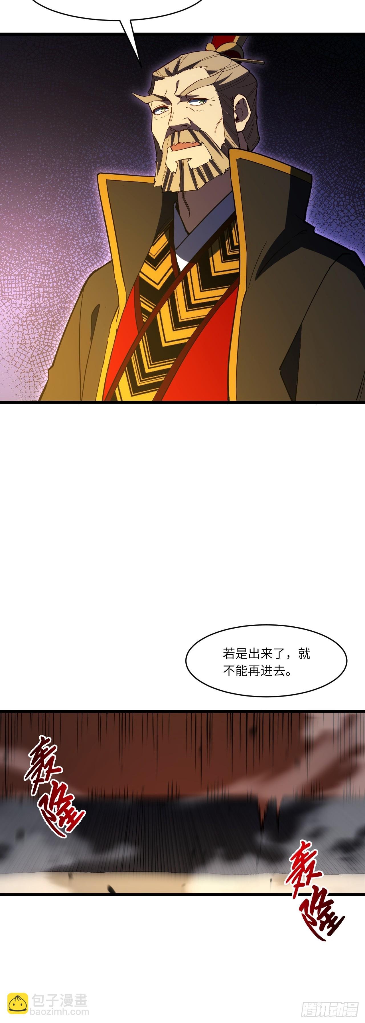 105.初入盘武陵