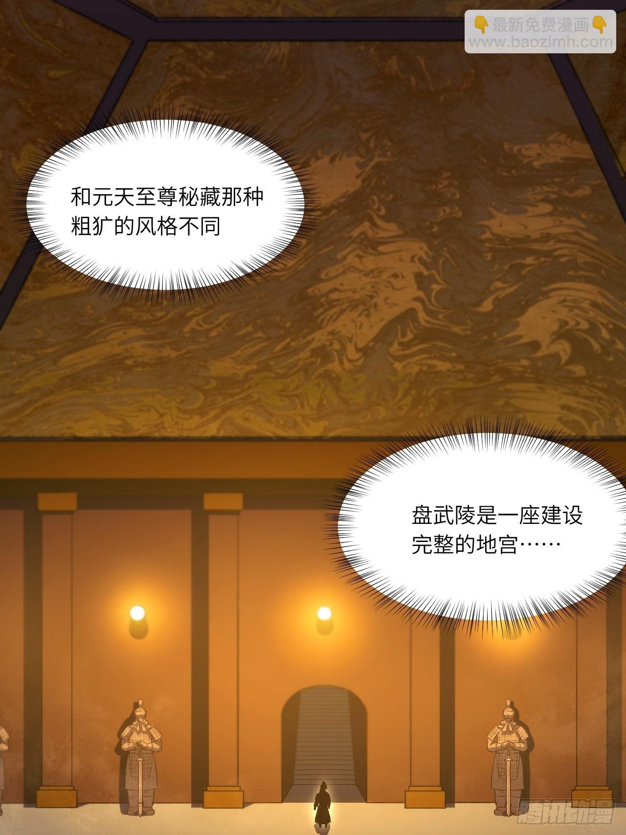 105.初入盘武陵