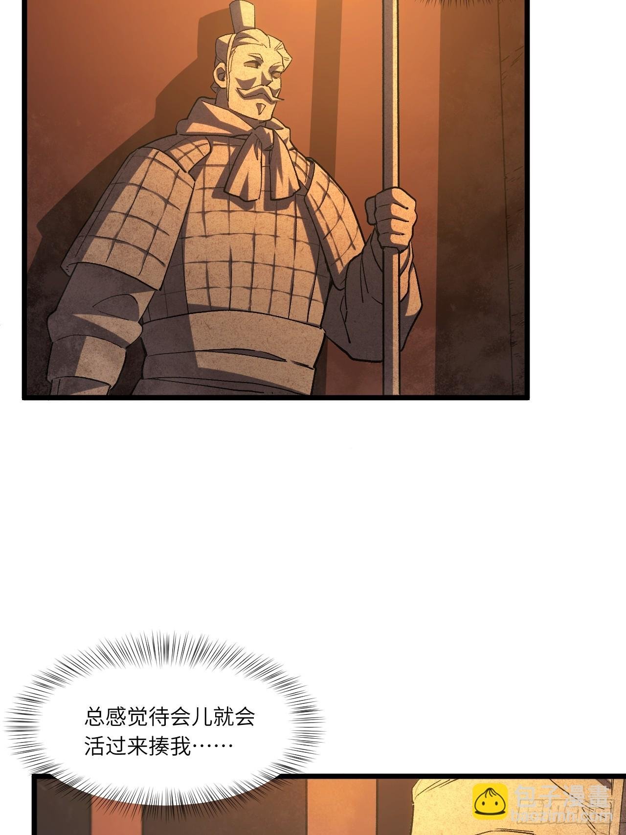 105.初入盘武陵