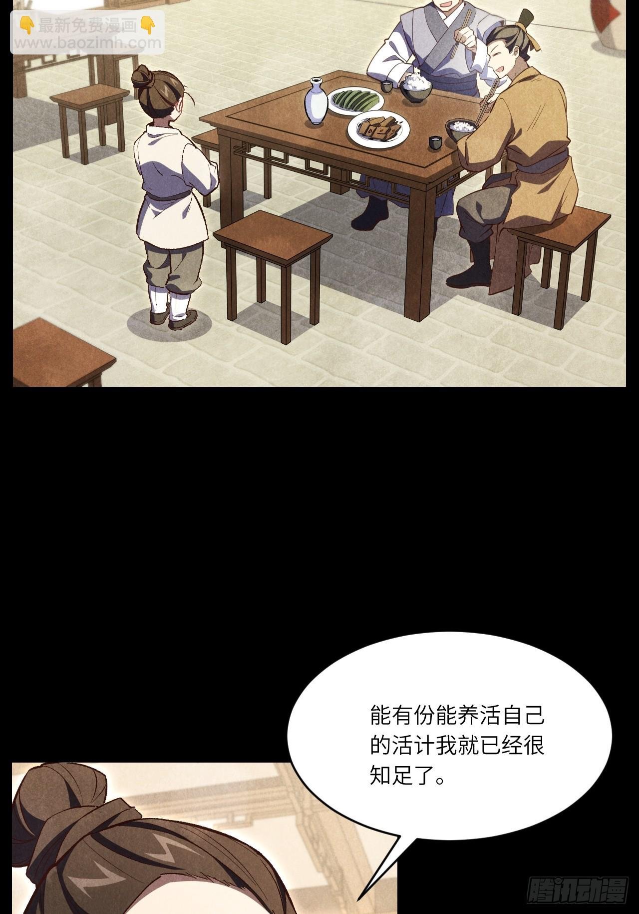 107.再造盘武大帝