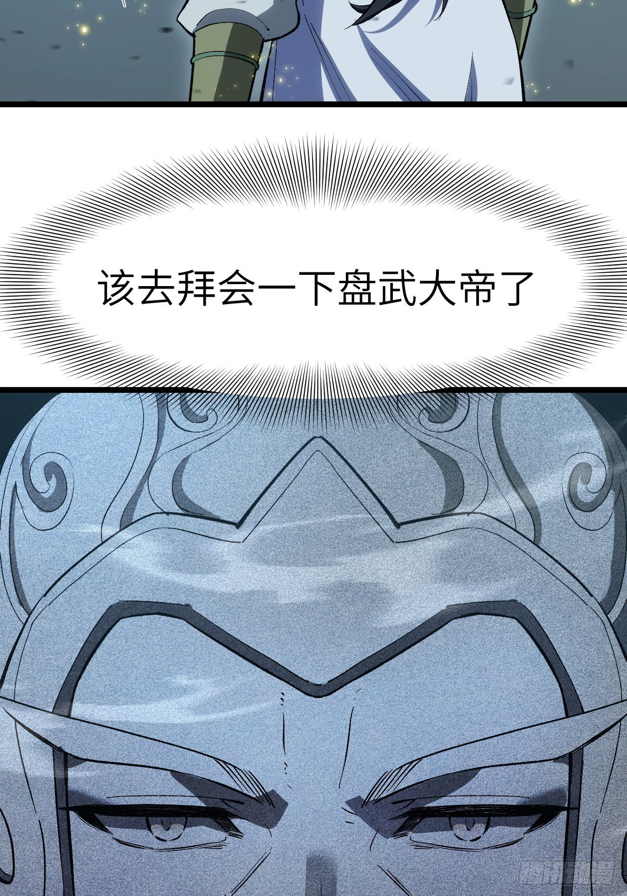 108.盘武陵签到成功