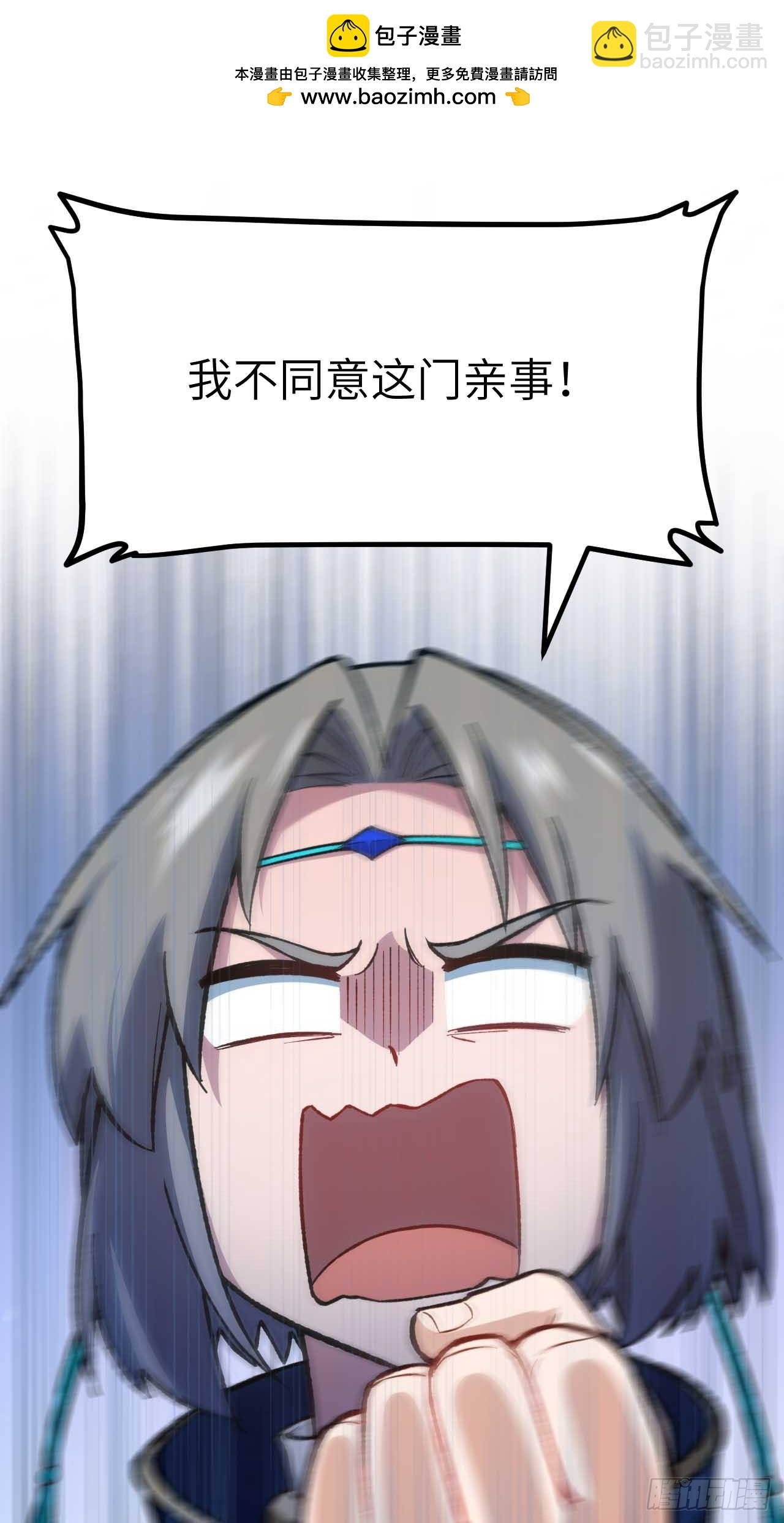 12.我不同意这门亲事！