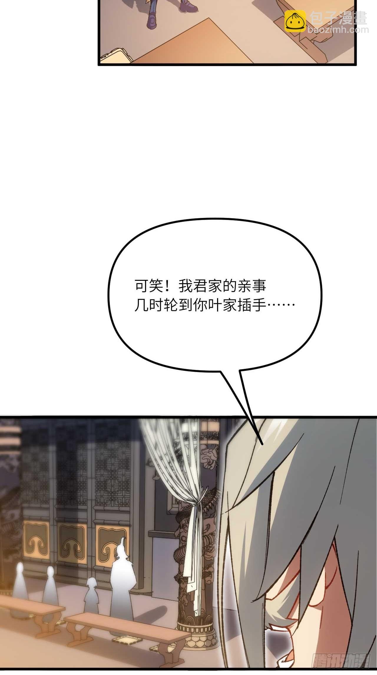 12.我不同意这门亲事！