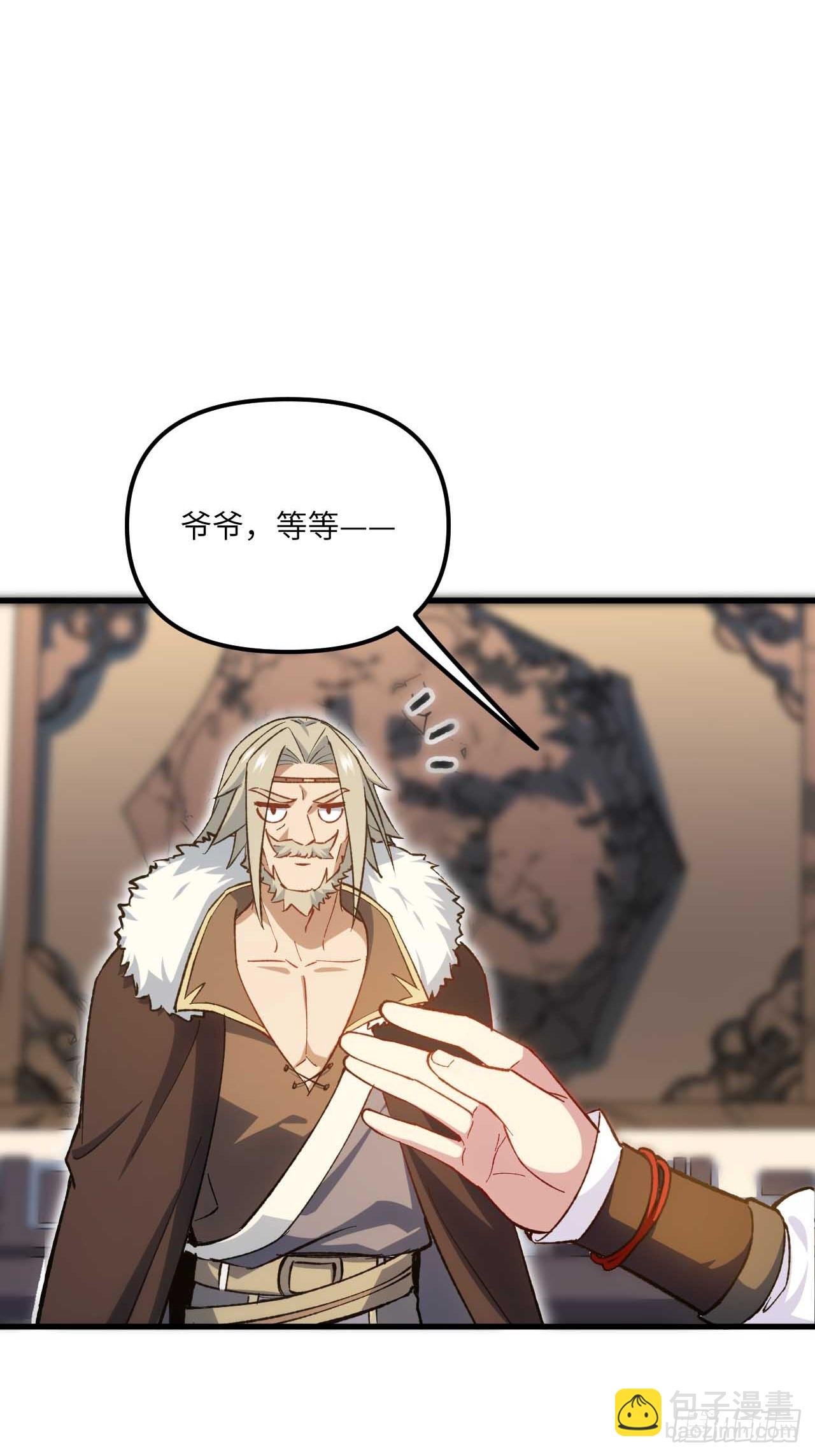 12.我不同意这门亲事！