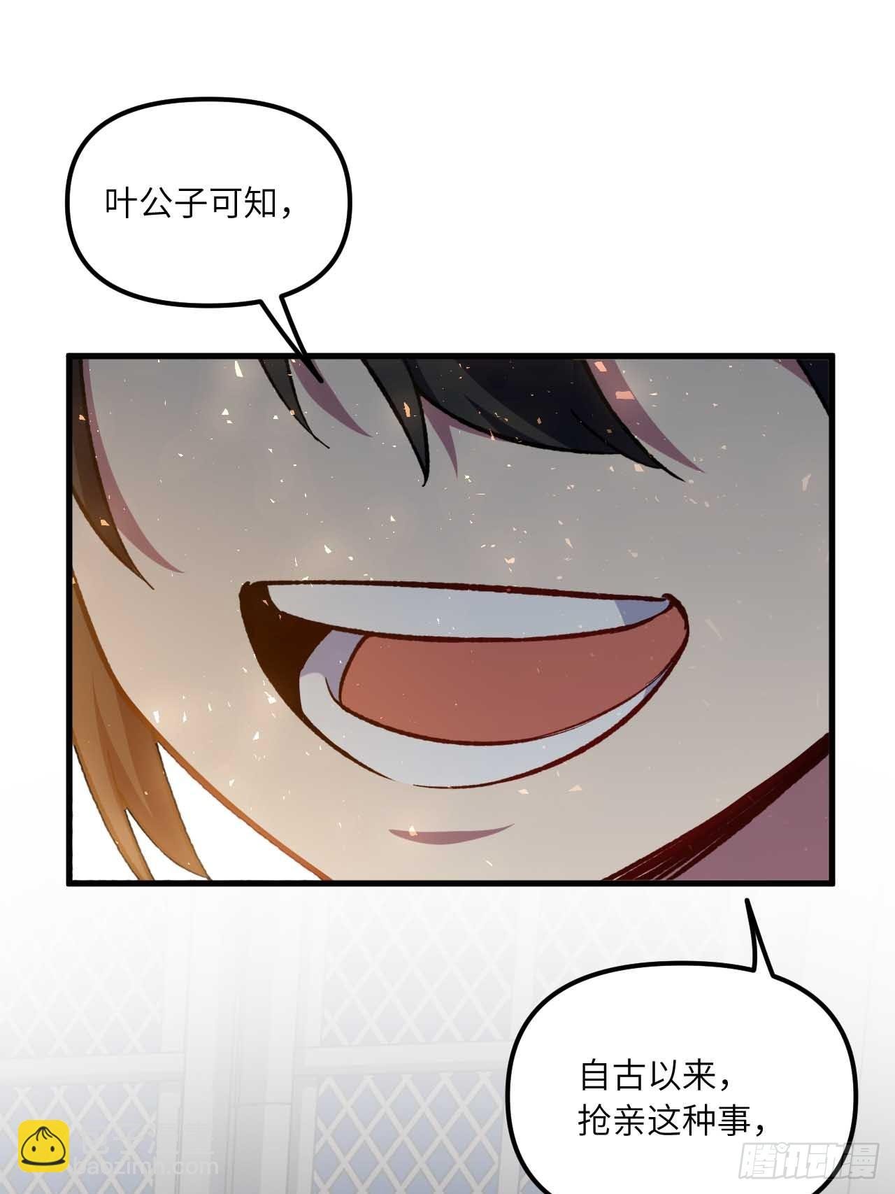 12.我不同意这门亲事！