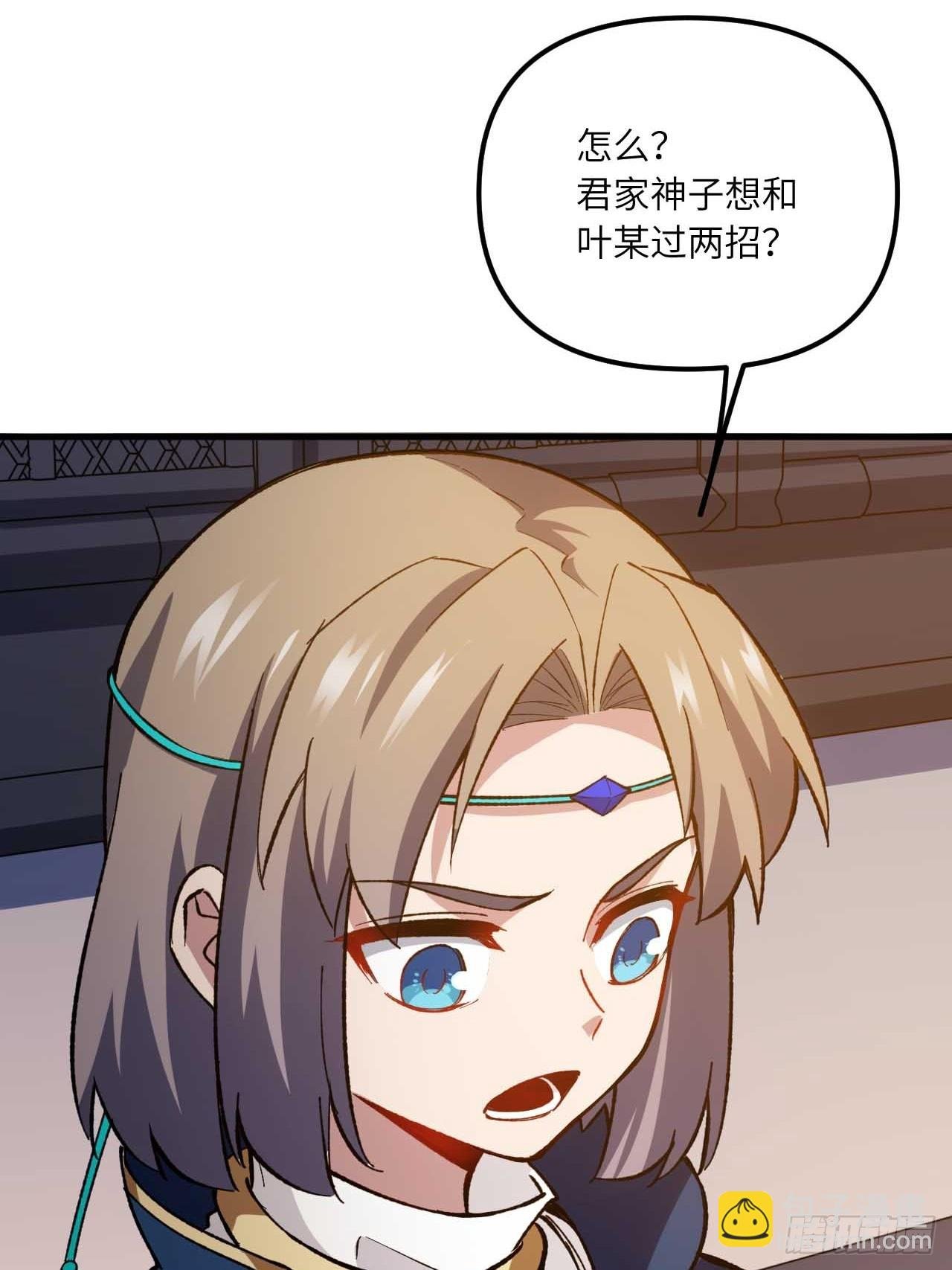 12.我不同意这门亲事！