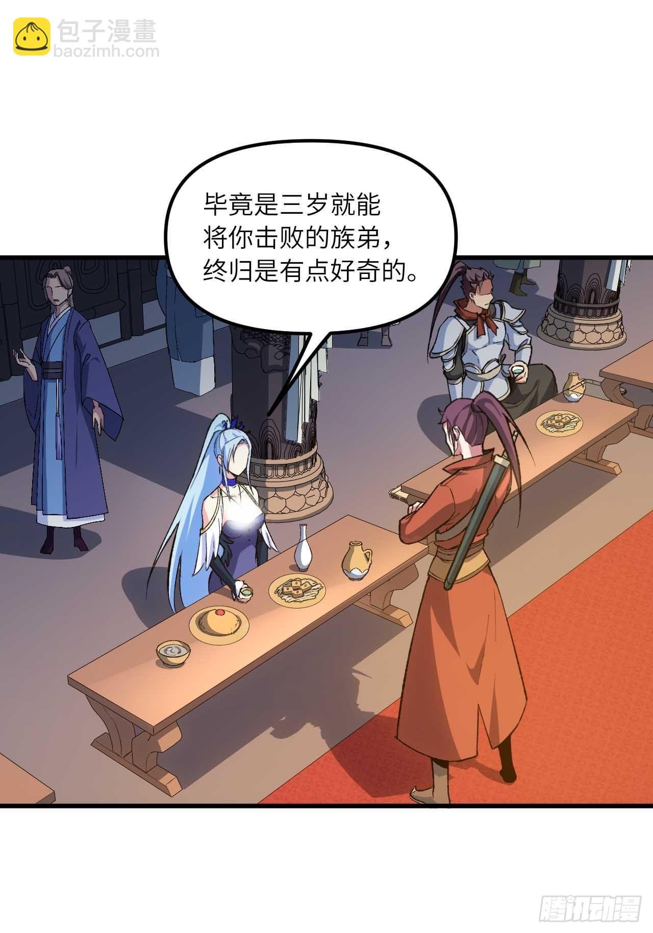 12.我不同意这门亲事！