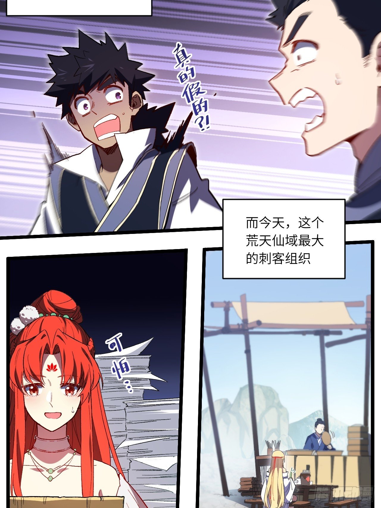 110.幽冥天覆灭