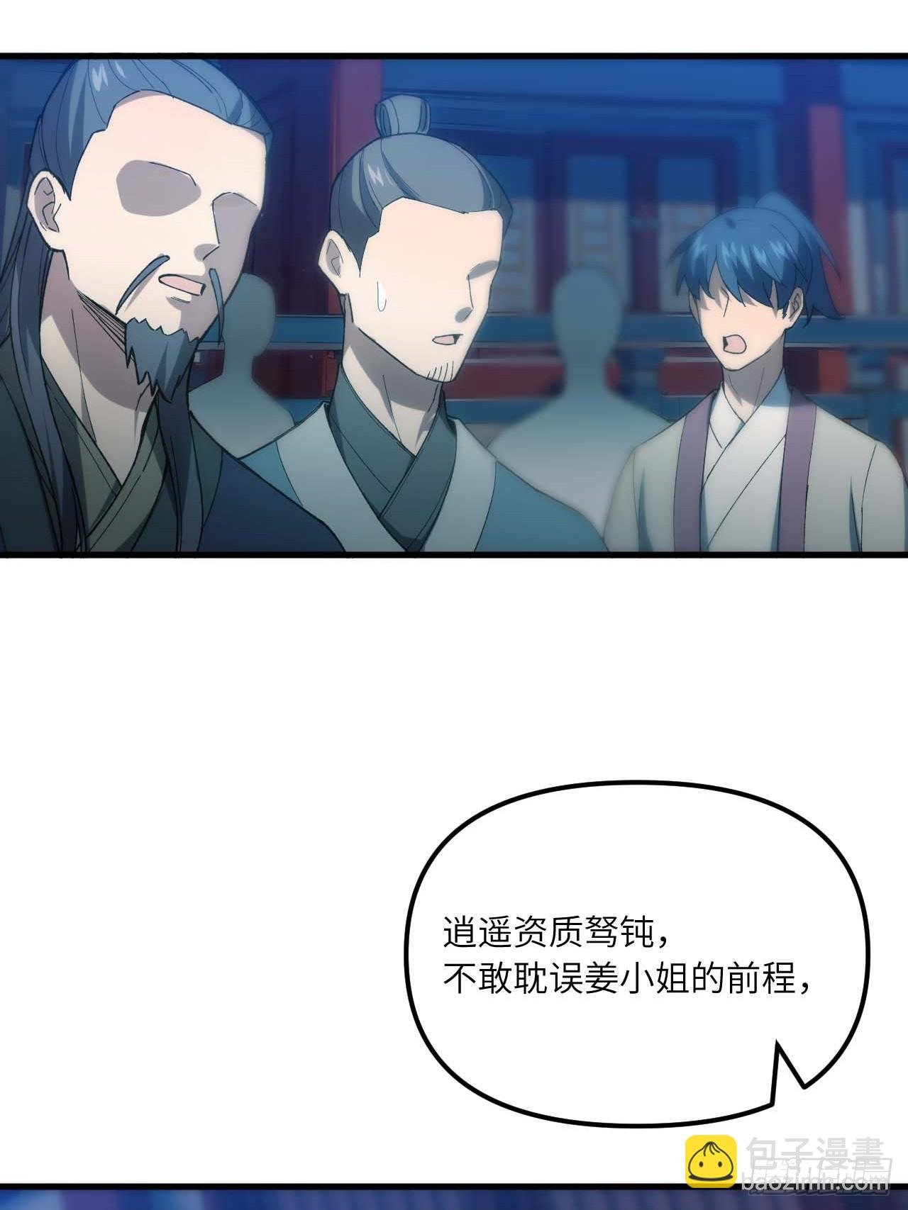 13.不速之客