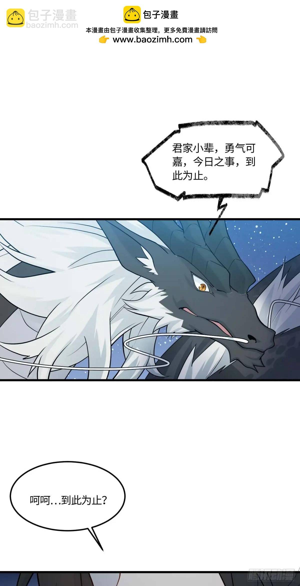 18.屠龙