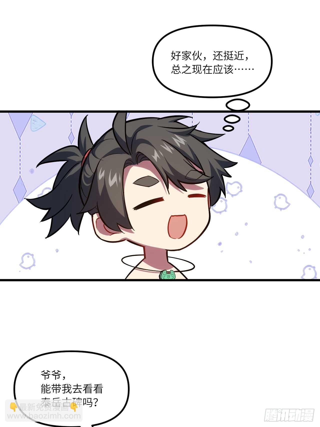 3.得来全不费功夫