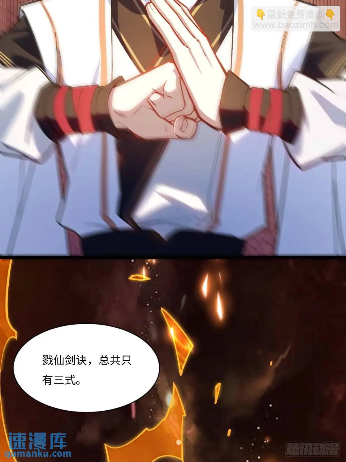 21.戮仙剑诀