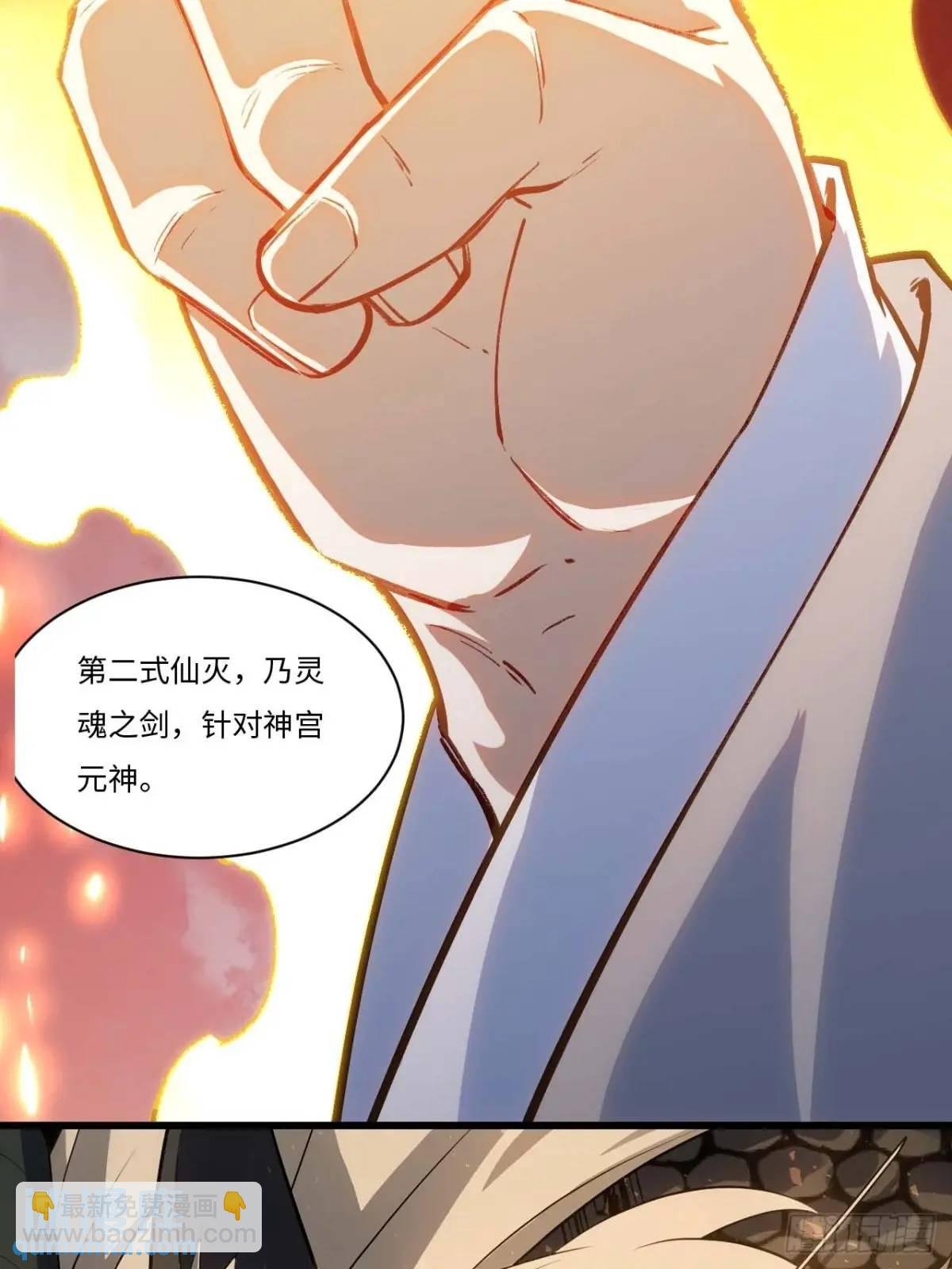 21.戮仙剑诀