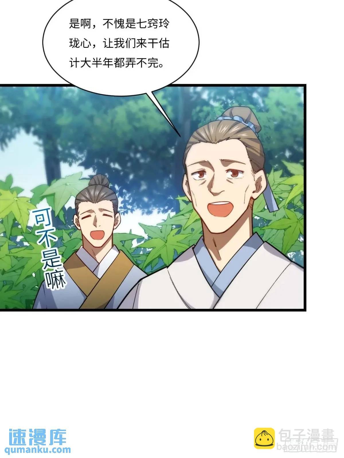 21.戮仙剑诀