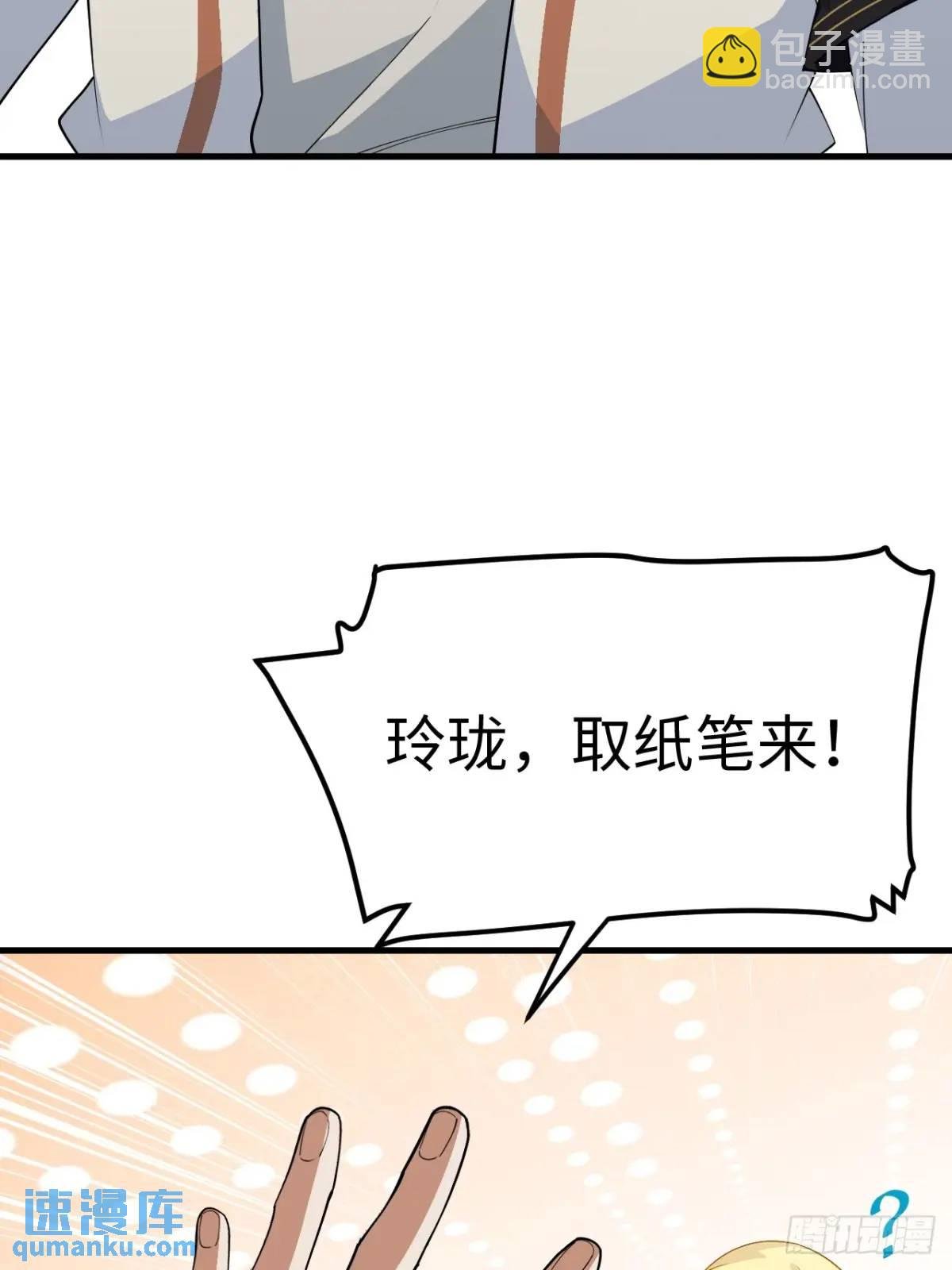 24.君天帝语录第一条