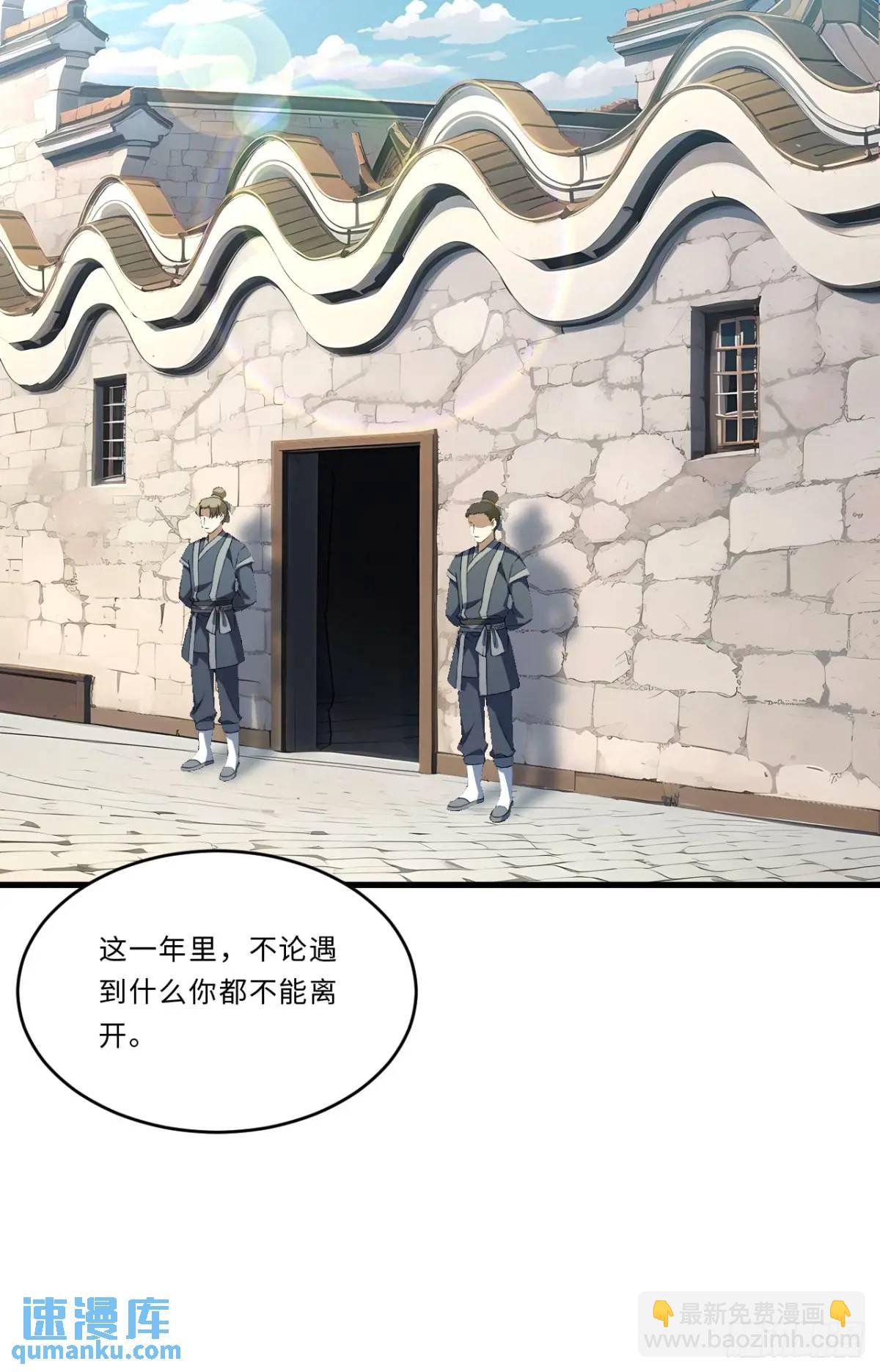 24.君天帝语录第一条