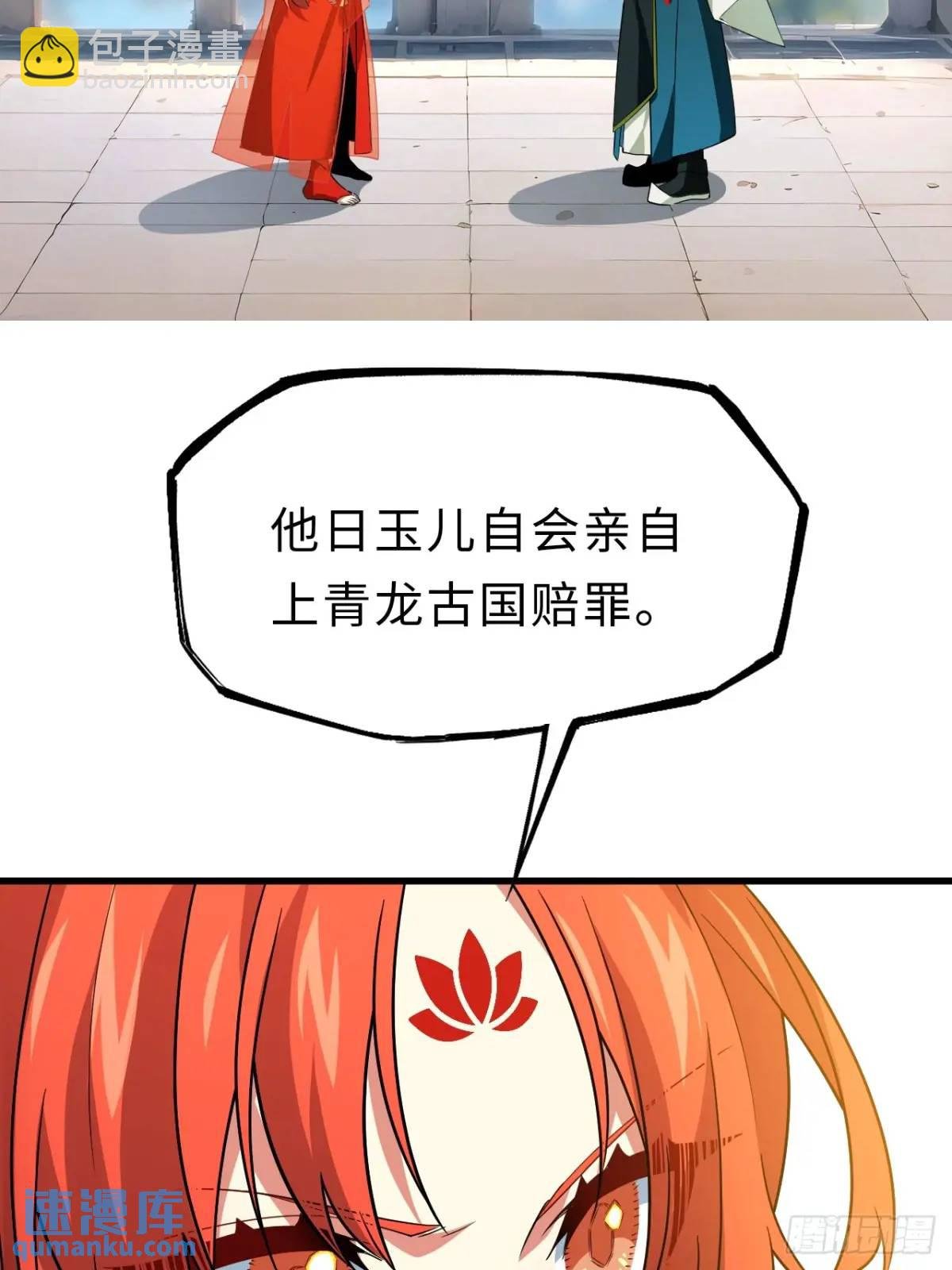 27.恼羞成怒