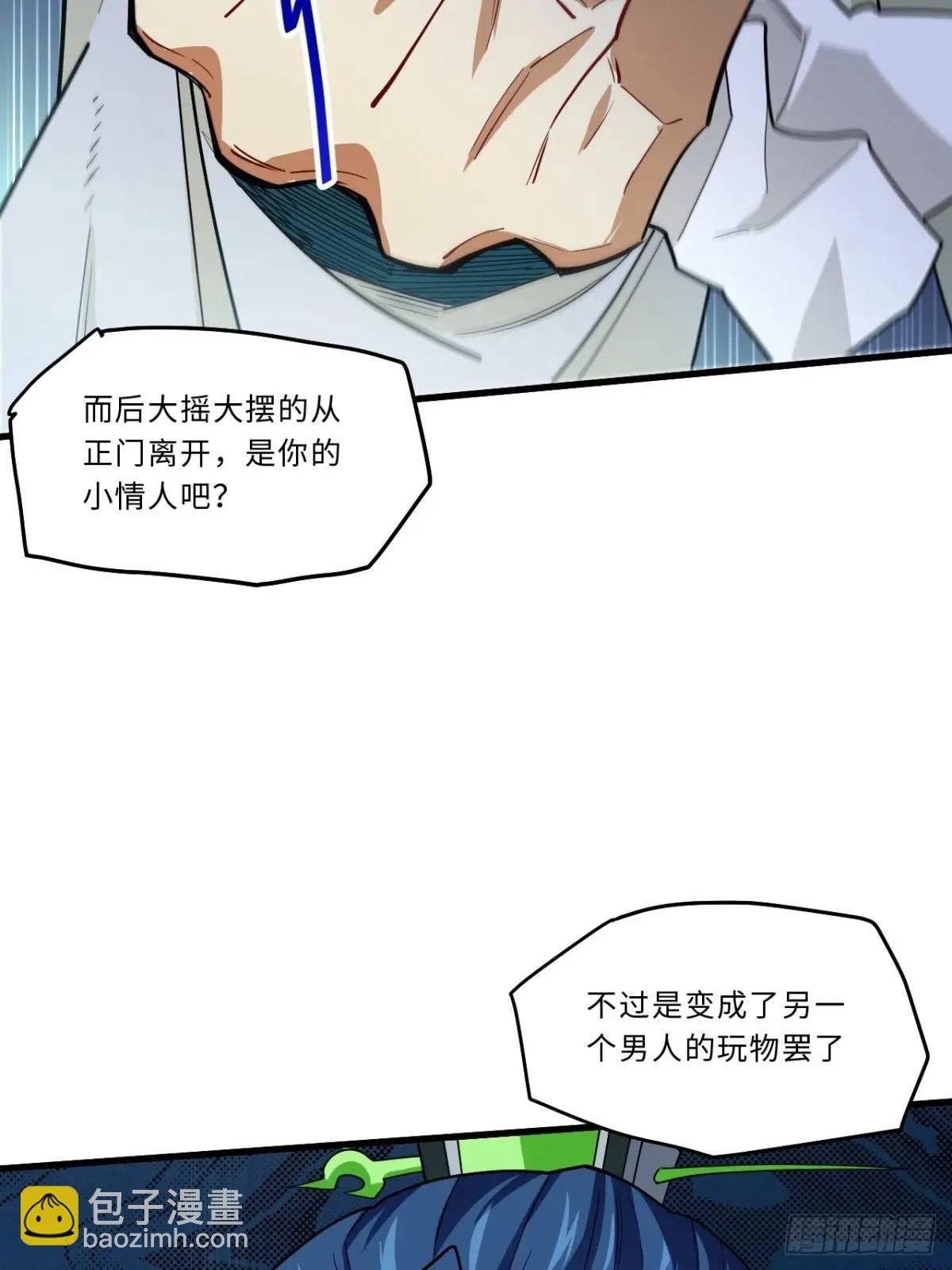 27.恼羞成怒