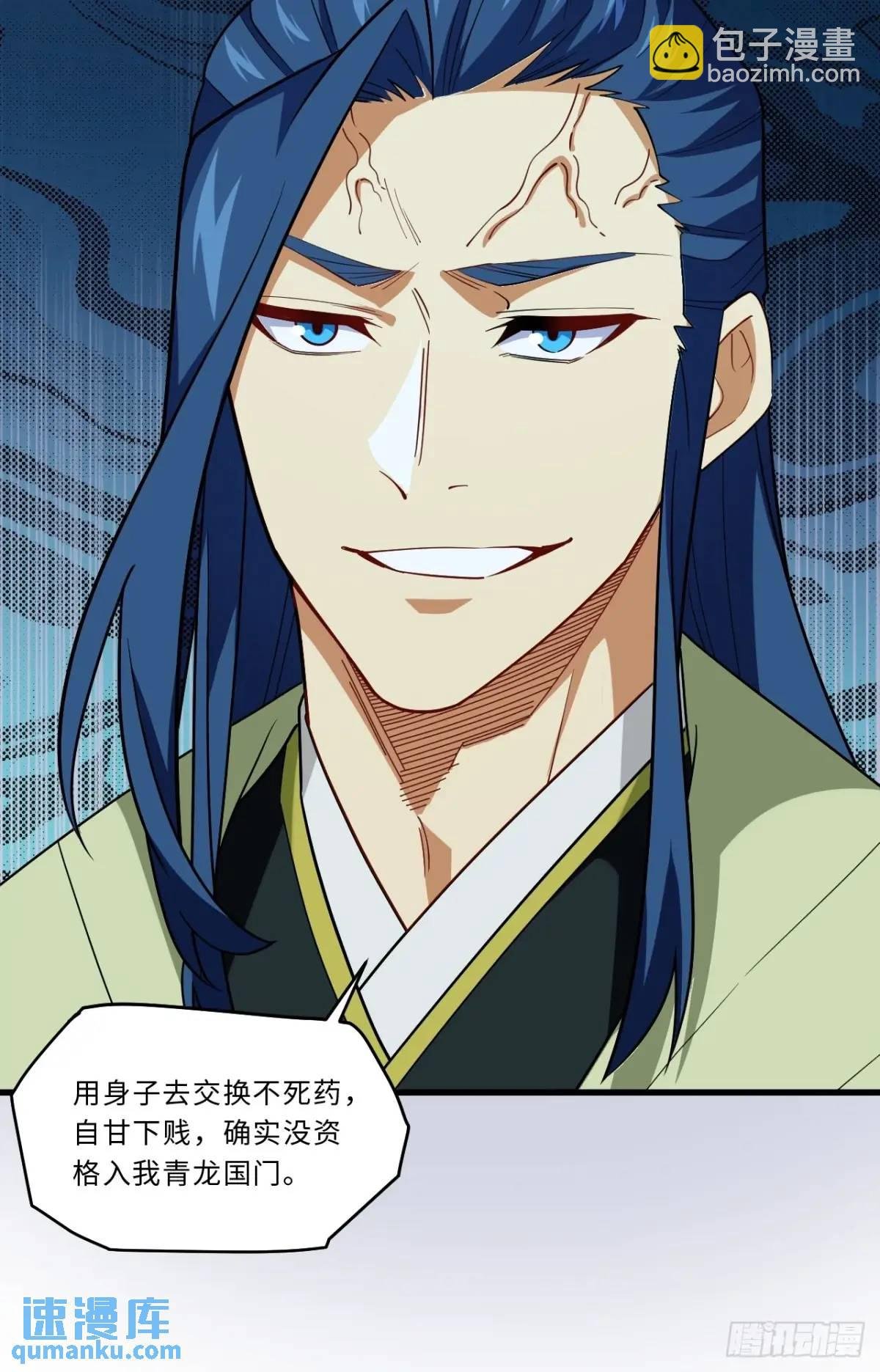 27.恼羞成怒