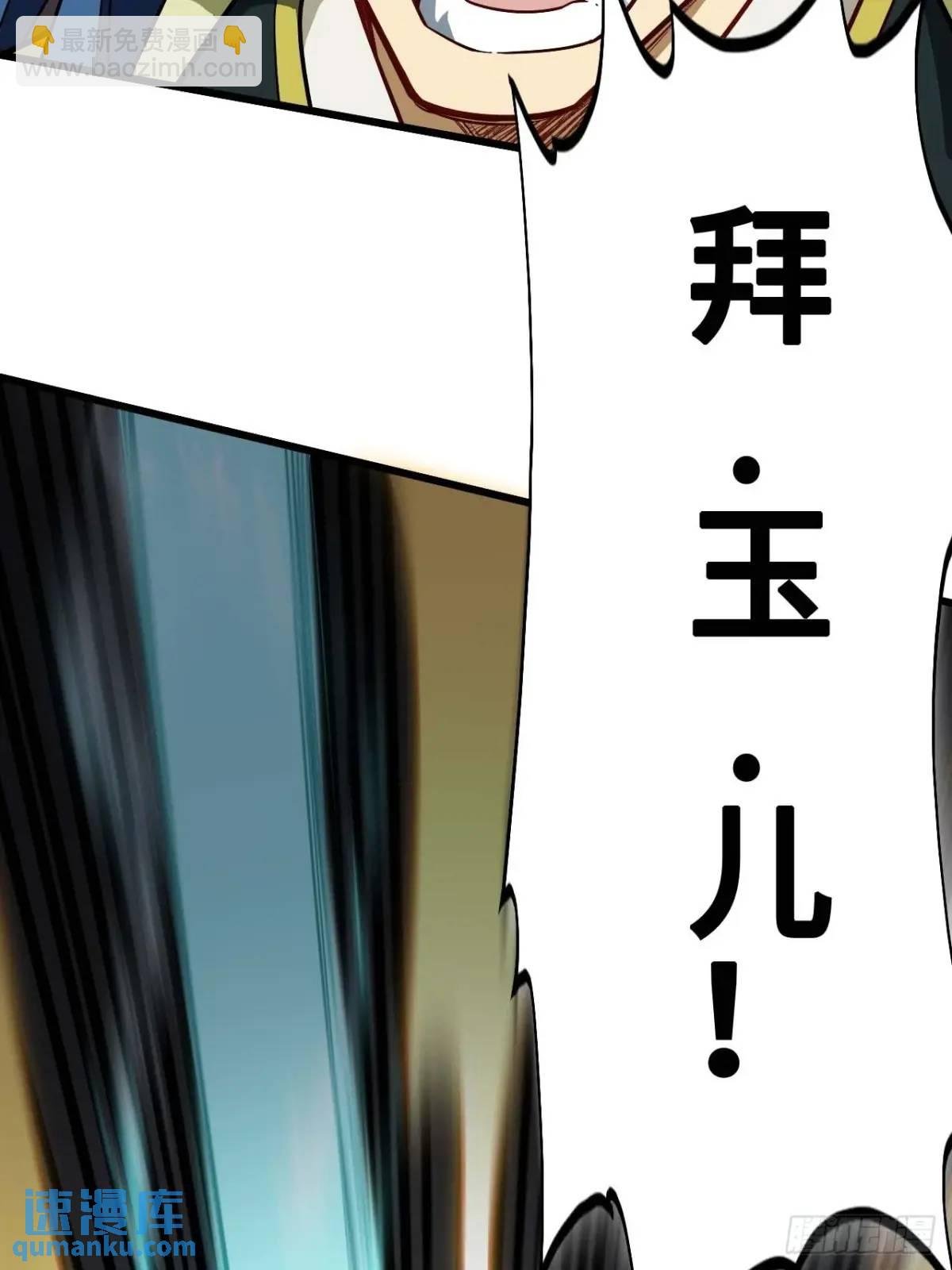 28.拜玉儿的回答