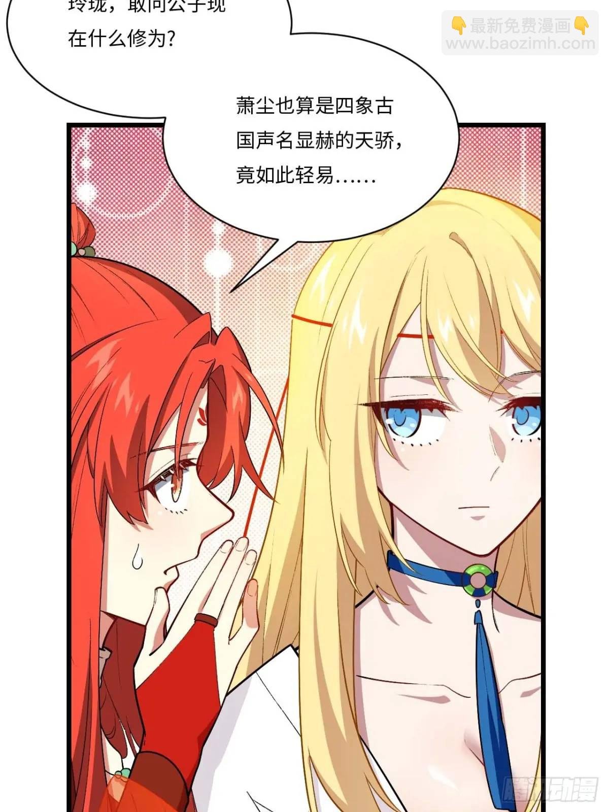 28.拜玉儿的回答