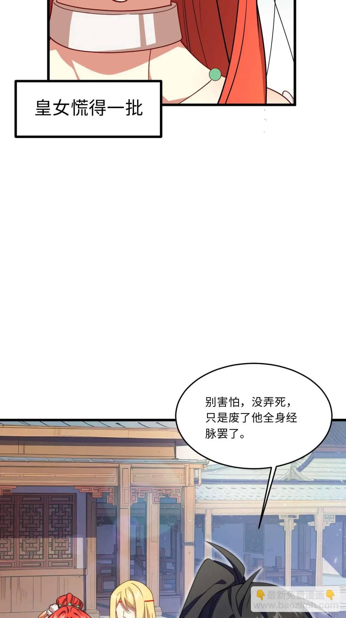 29.败失龙气