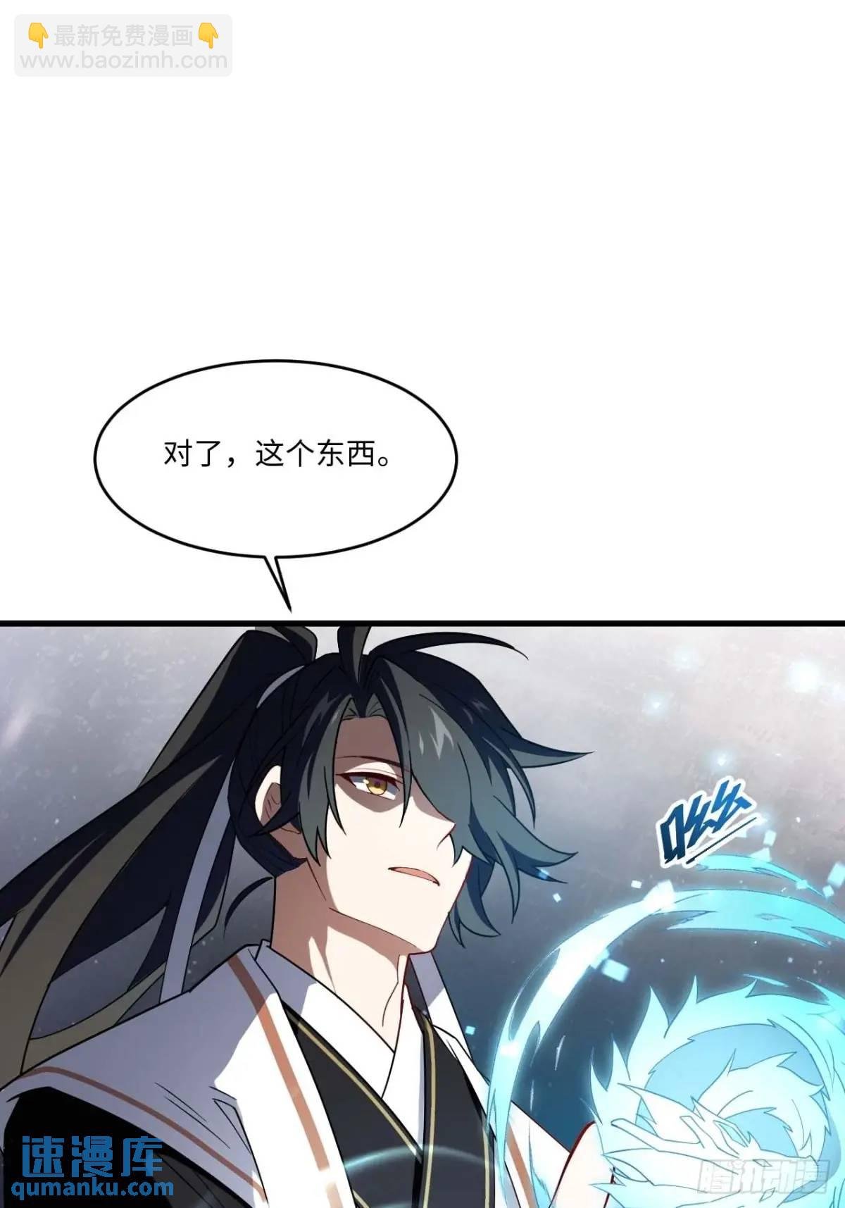 29.败失龙气
