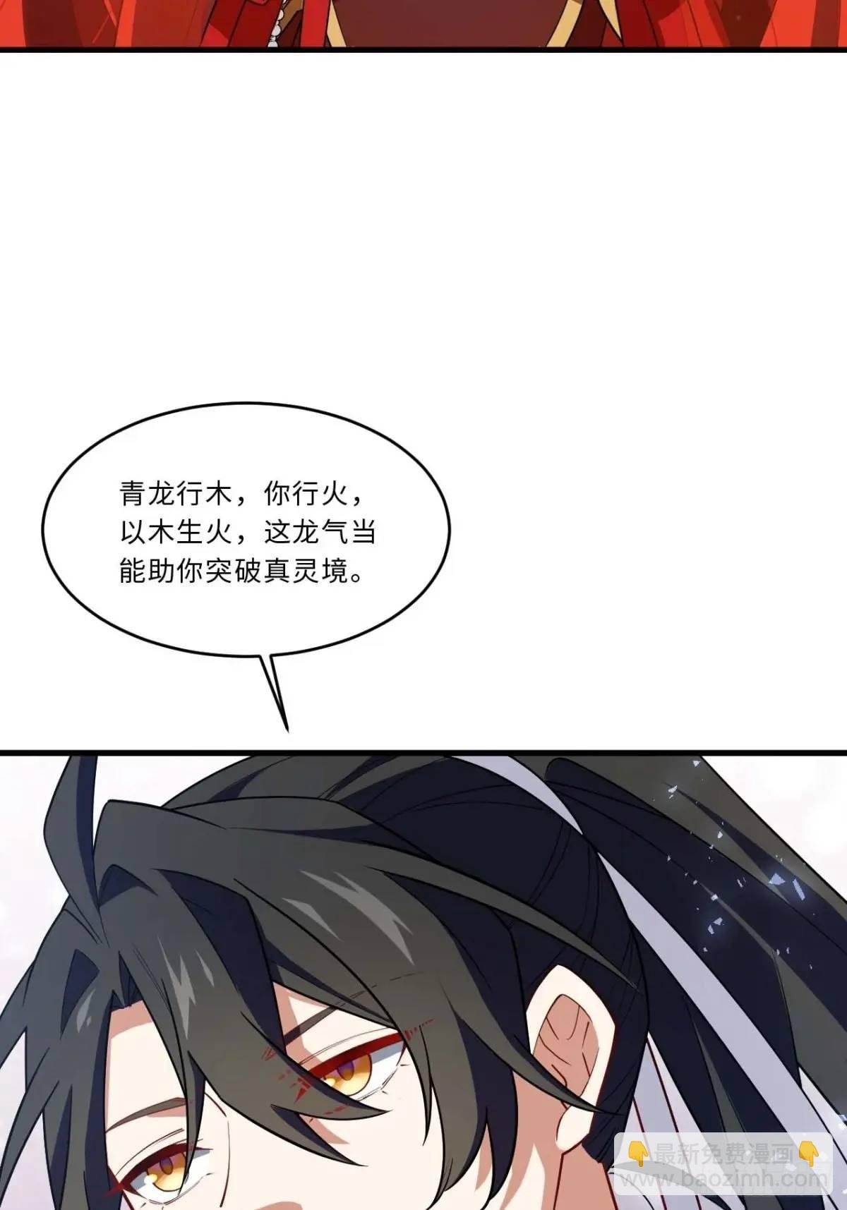 29.败失龙气