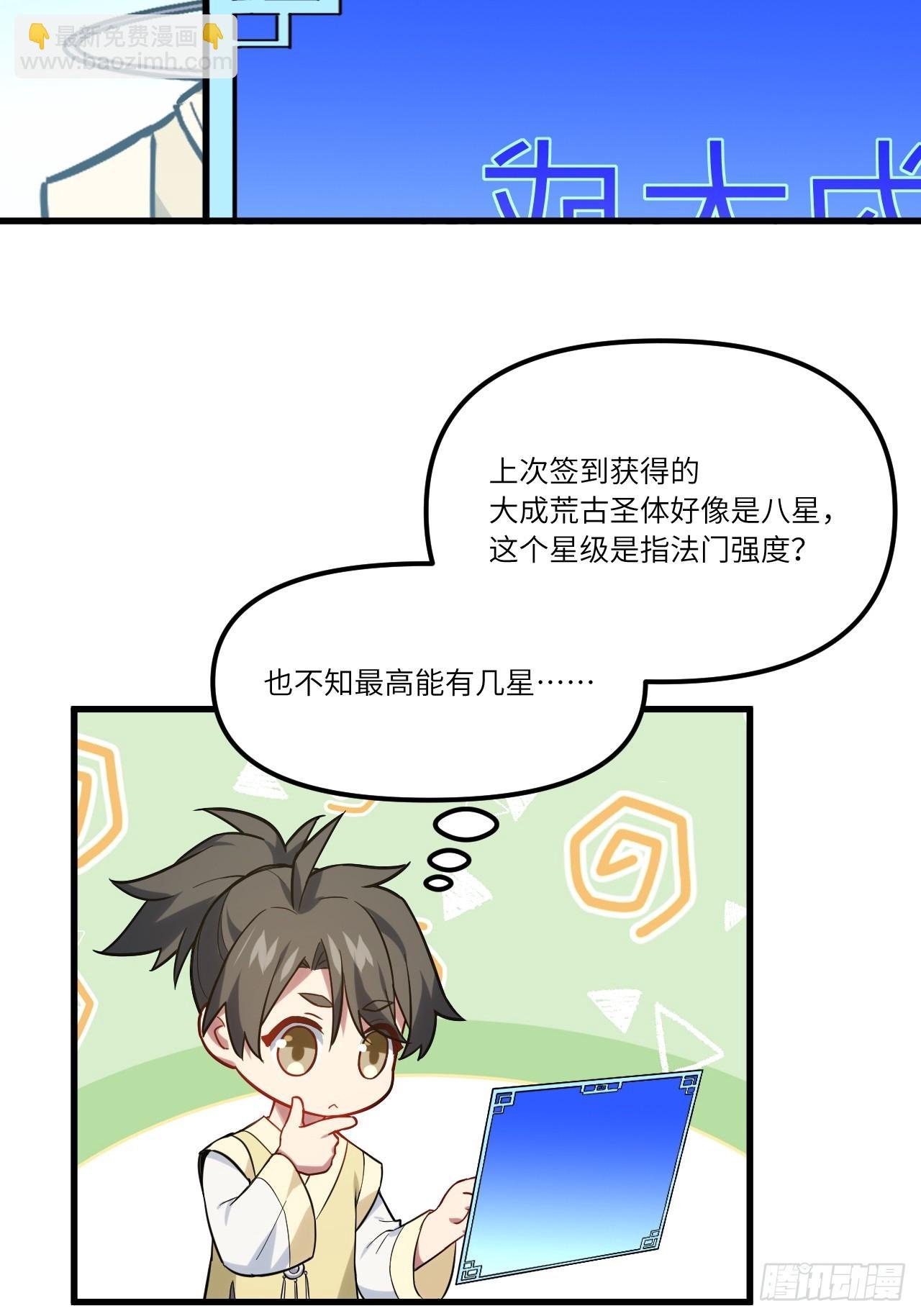 4.一拳超人君逍遥