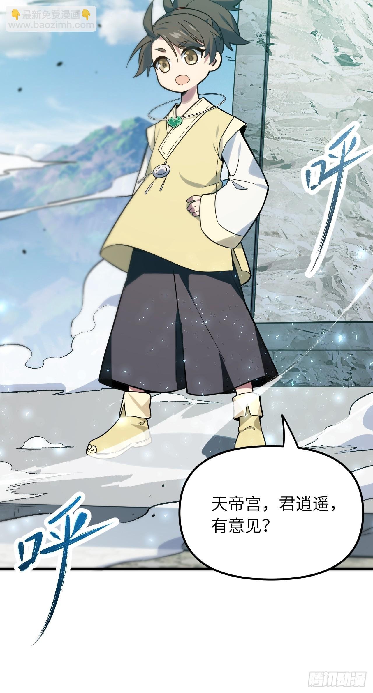 4.一拳超人君逍遥