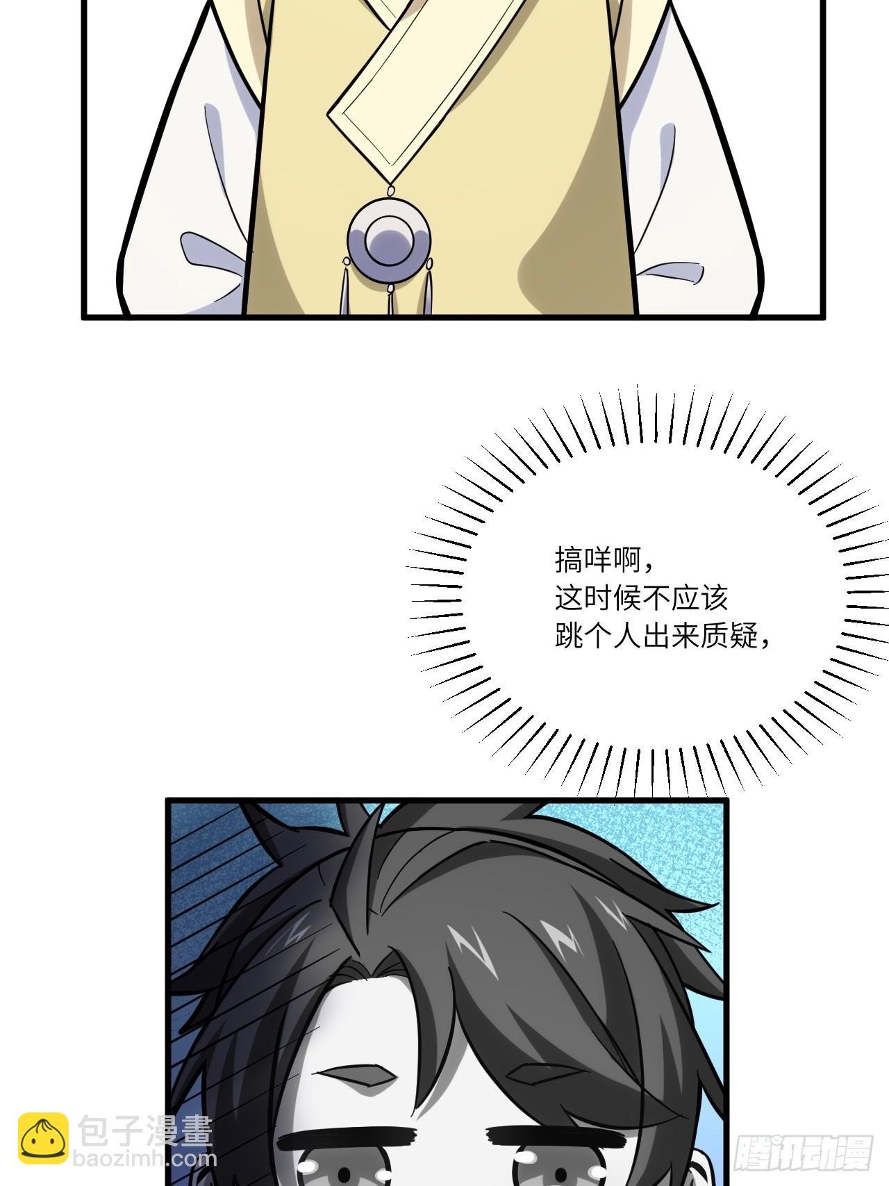 4.一拳超人君逍遥