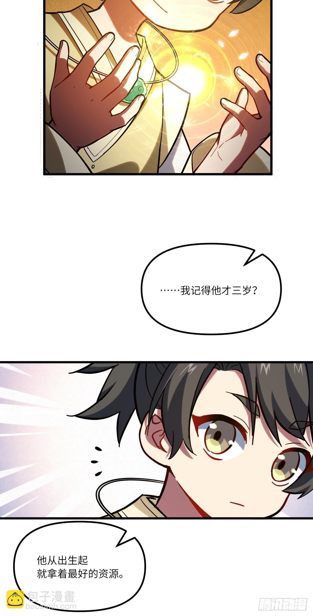 4.一拳超人君逍遥