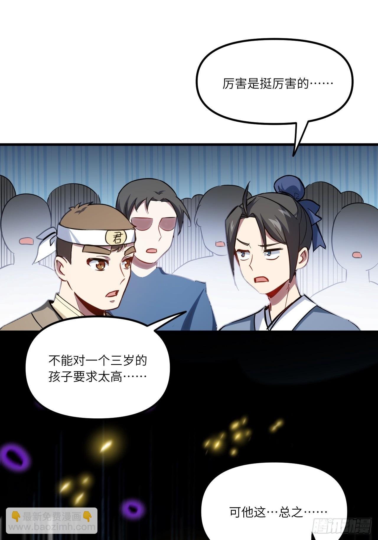 4.一拳超人君逍遥
