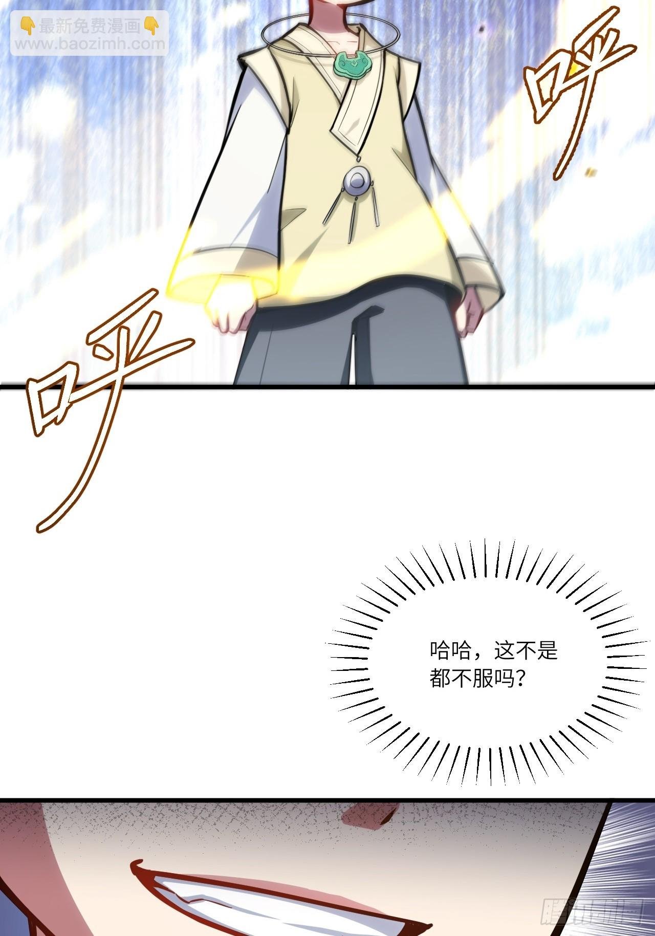4.一拳超人君逍遥