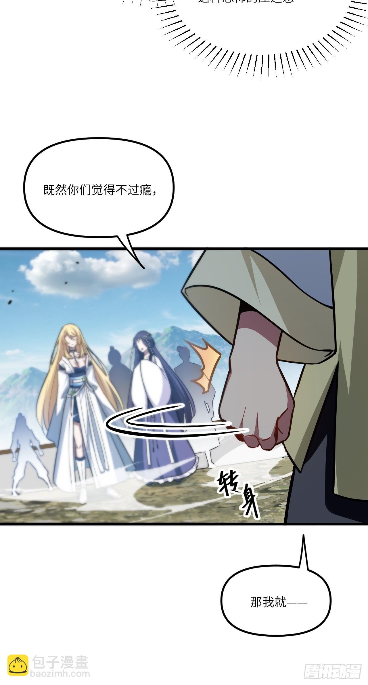 4.一拳超人君逍遥