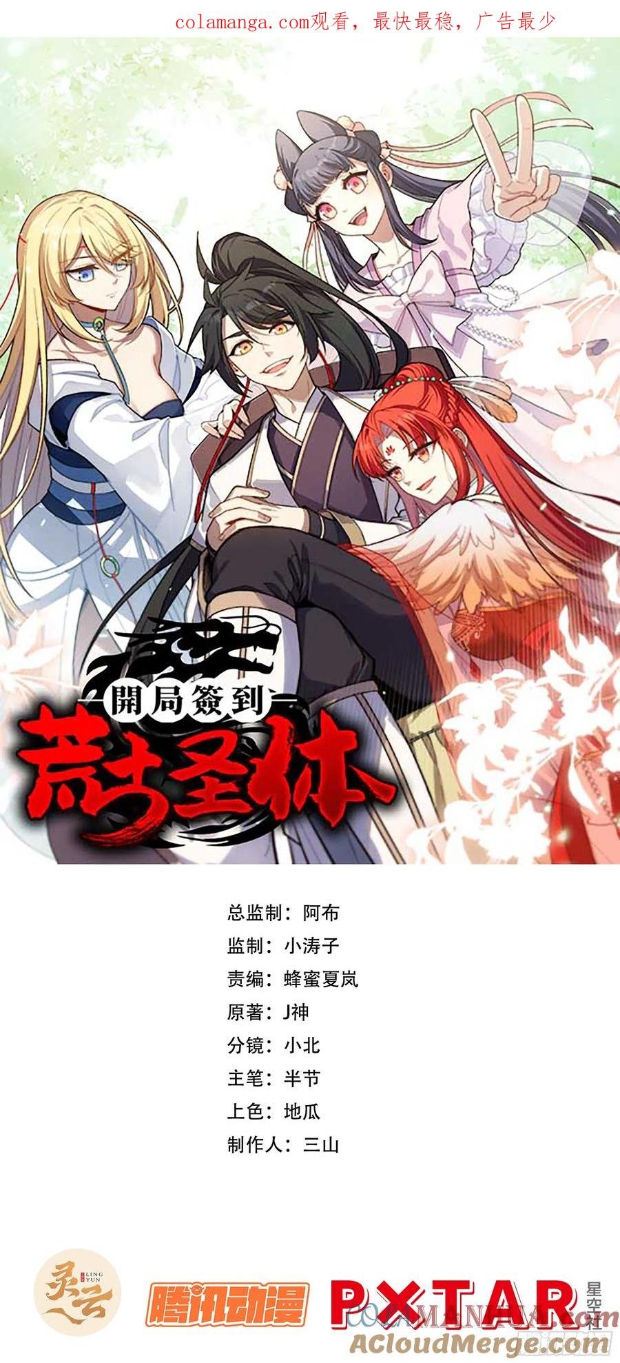 33.君至南天城