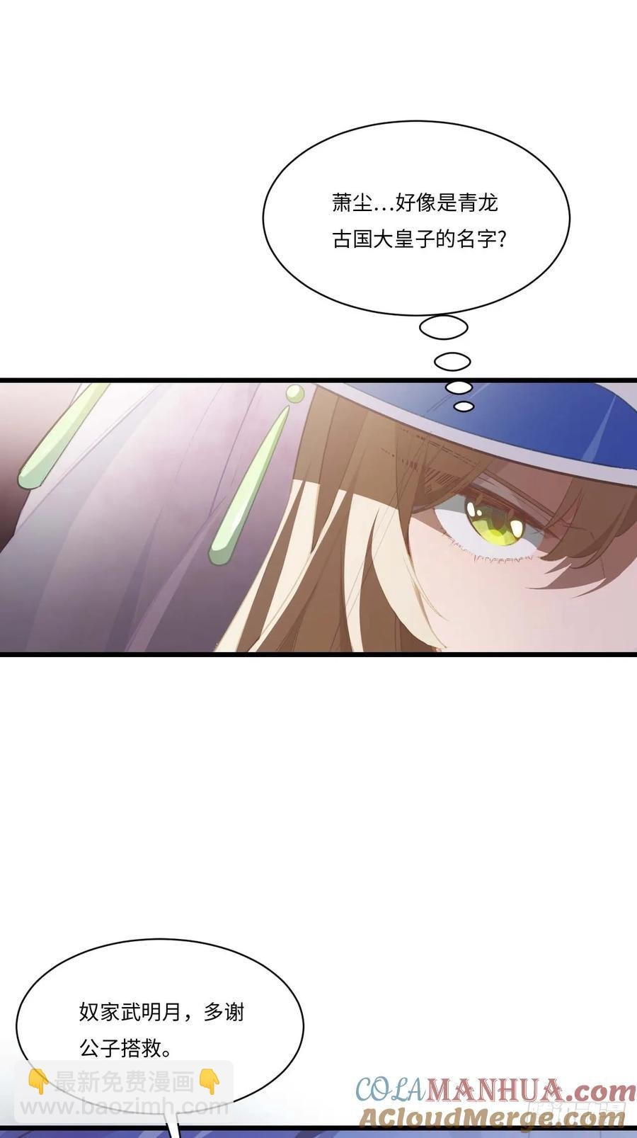 33.君至南天城