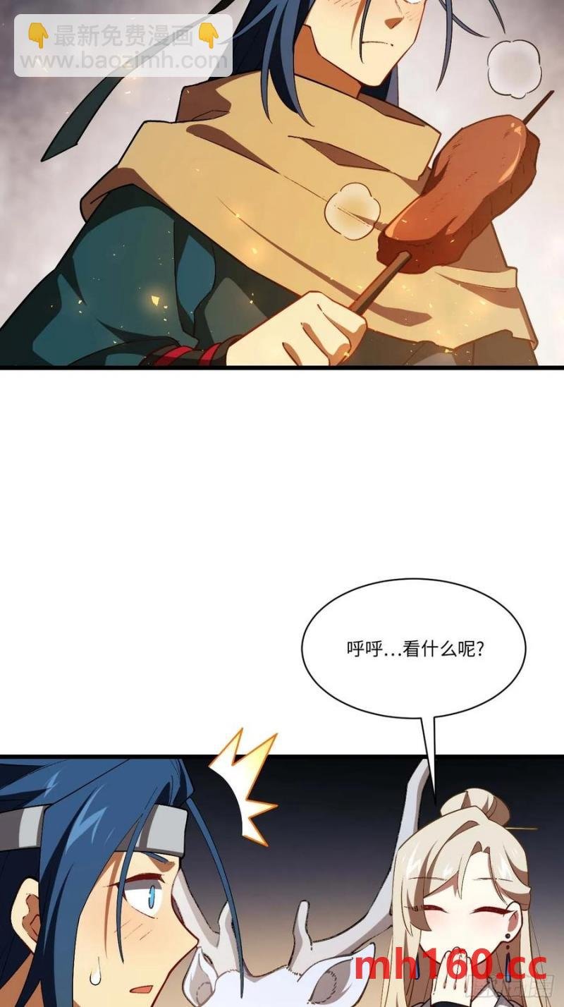 33.君至南天城
