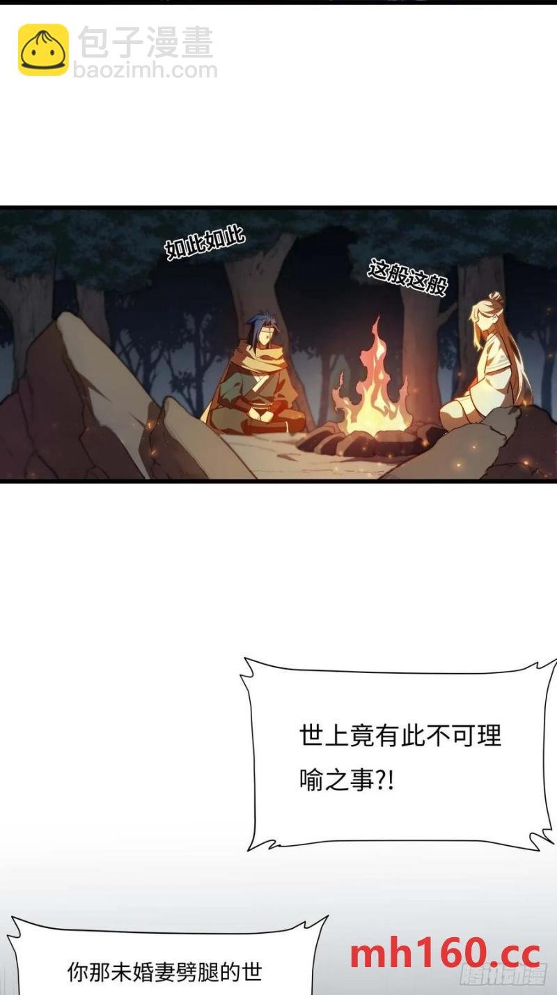 33.君至南天城