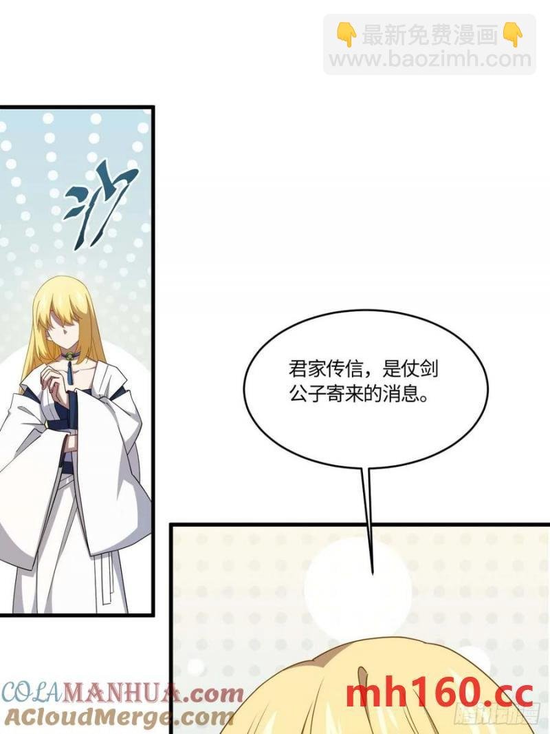 31.君仗剑的来信