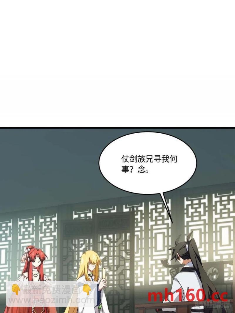 31.君仗剑的来信