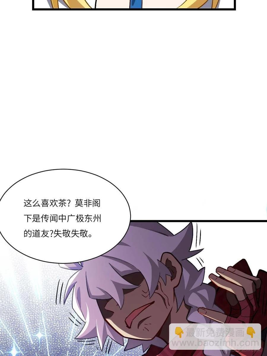 35.君万劫出手