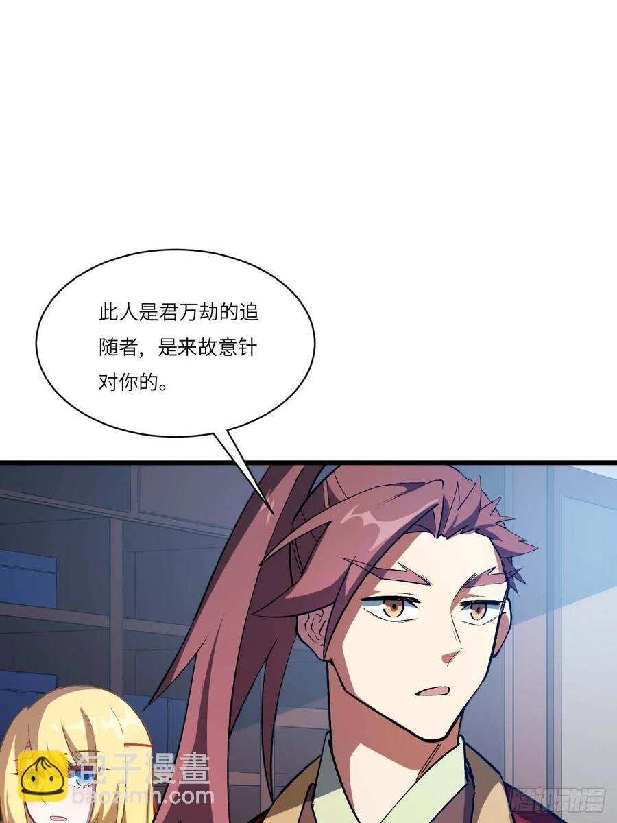 35.君万劫出手