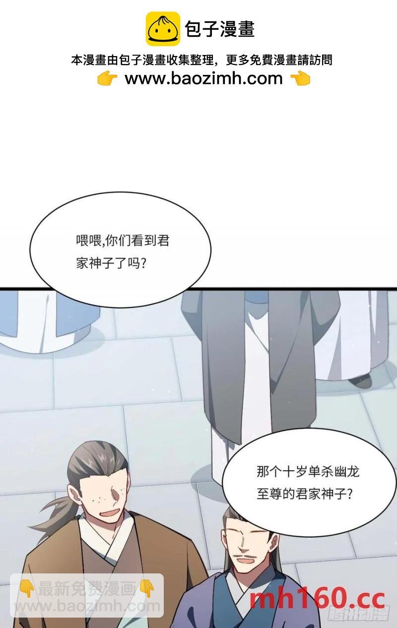 34.秘藏开启前夕