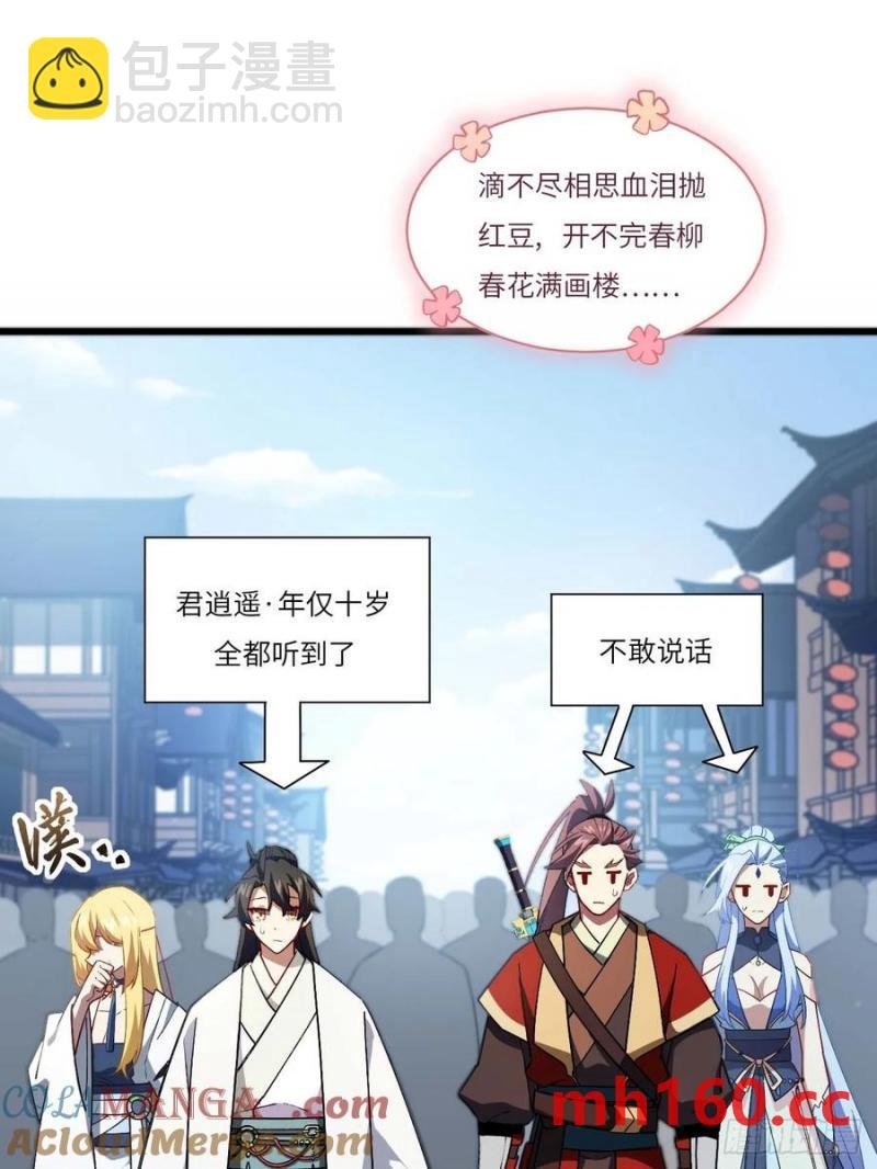 34.秘藏开启前夕
