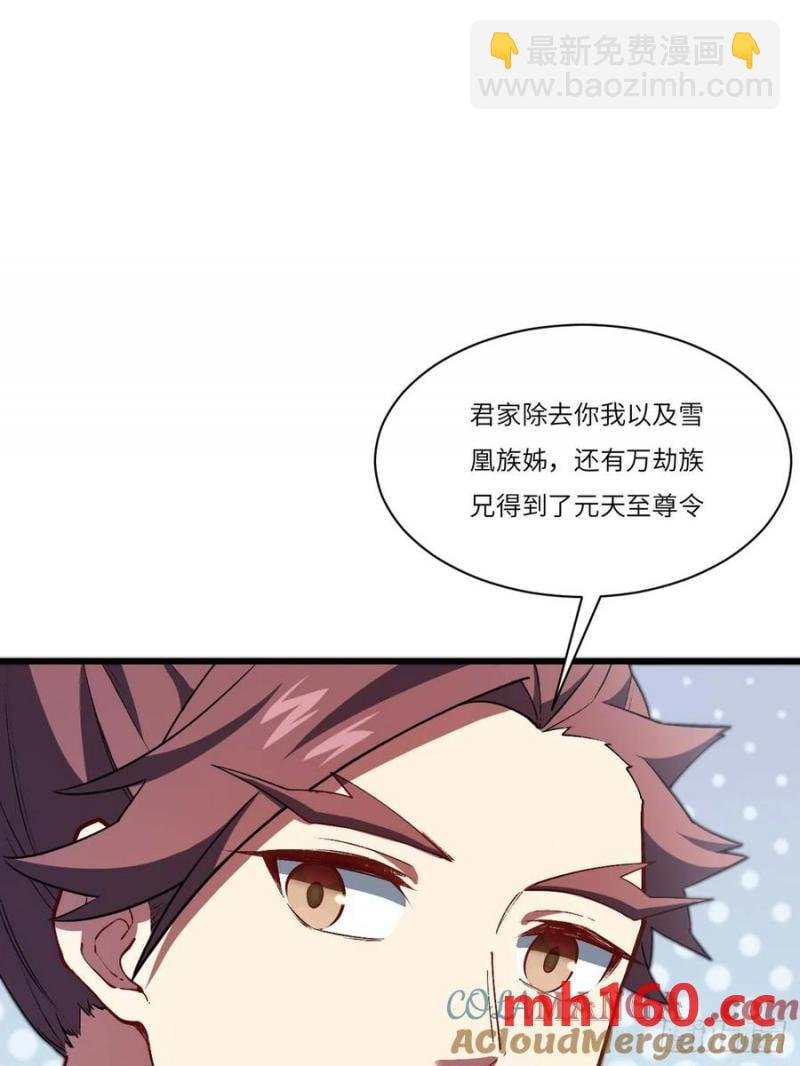34.秘藏开启前夕